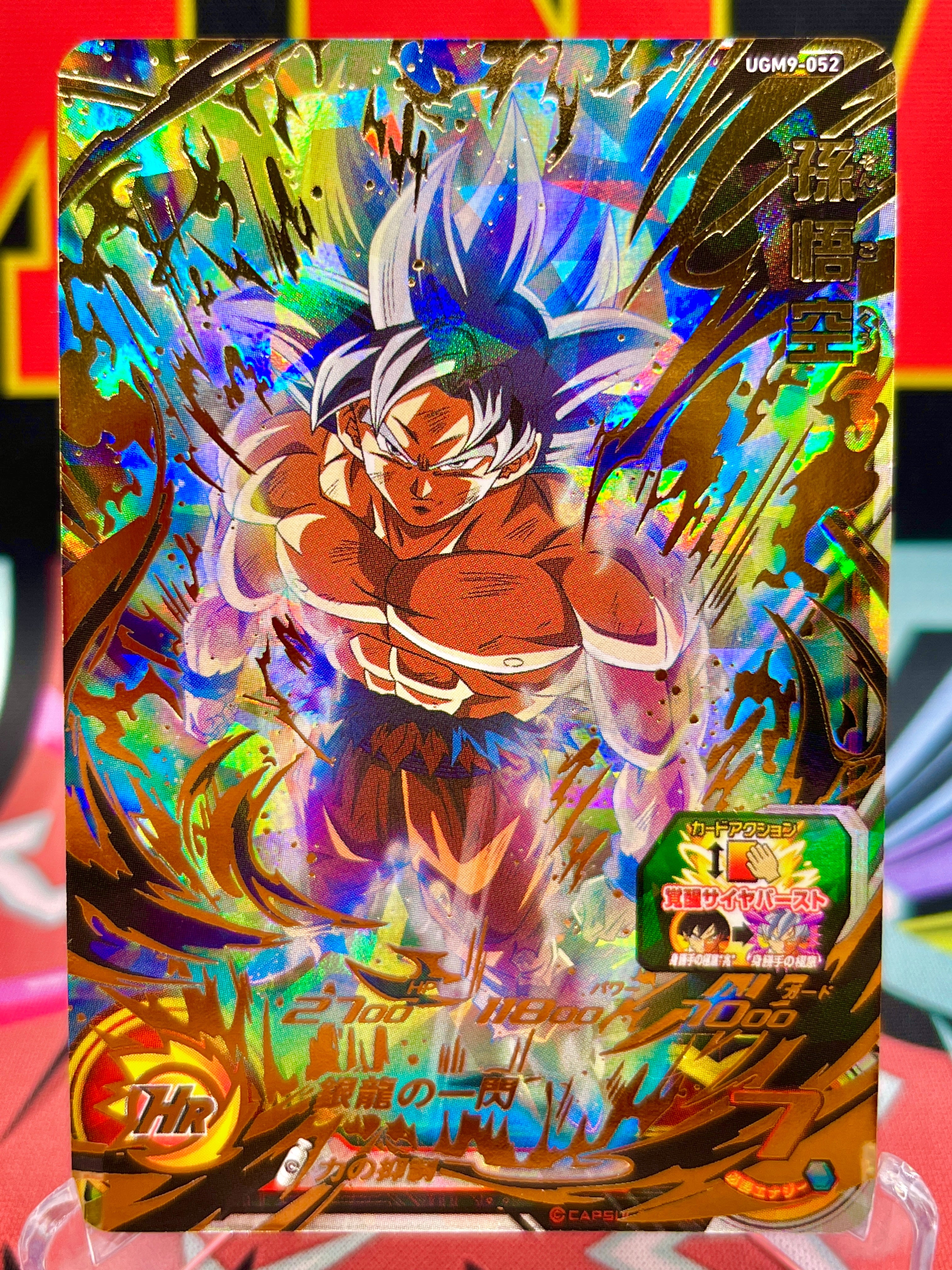 UGM9-052 Son Goku UR (2023)