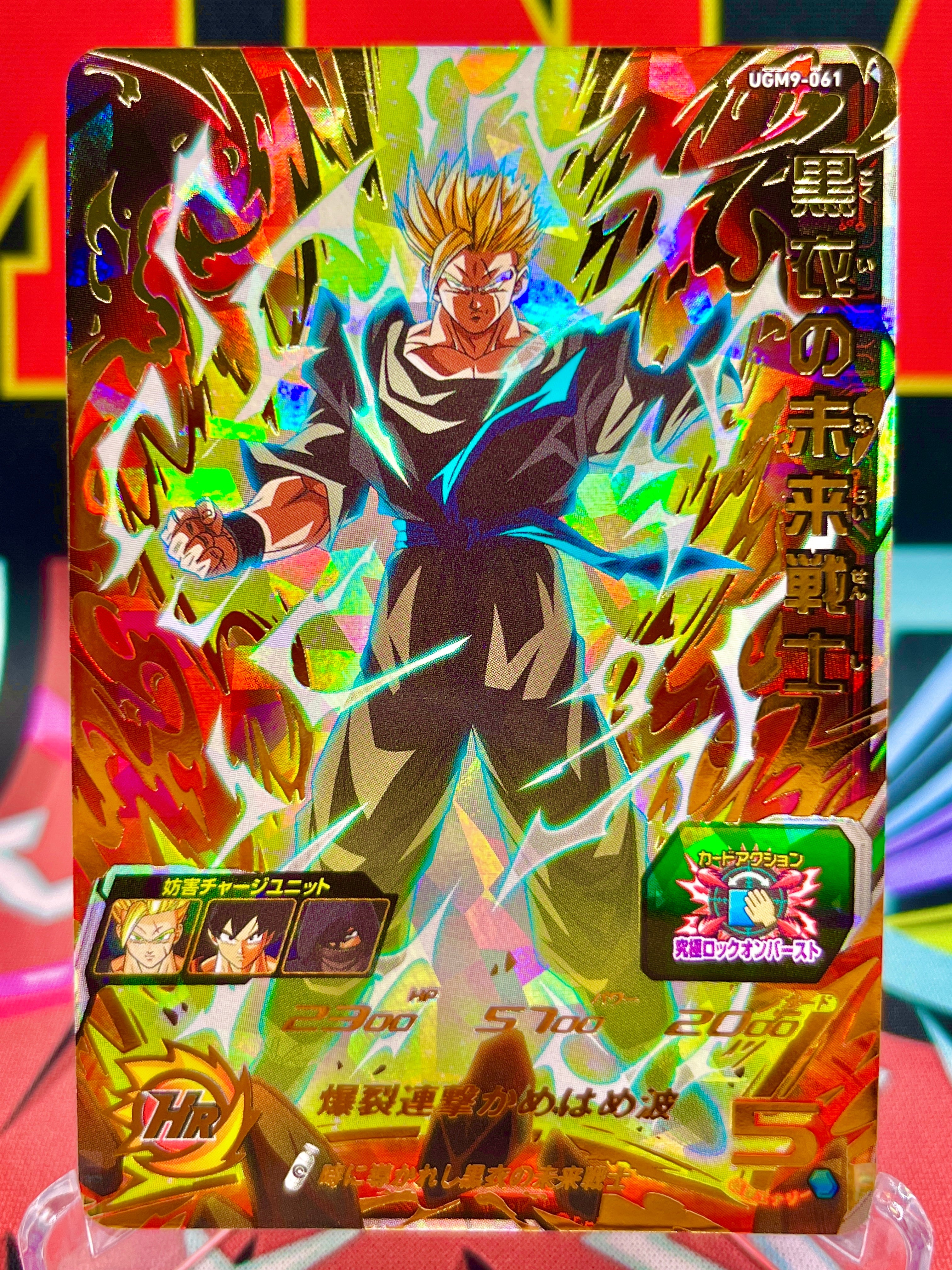 UGM9-061 Guerrero del futuro de negro Gohan UR (2023)