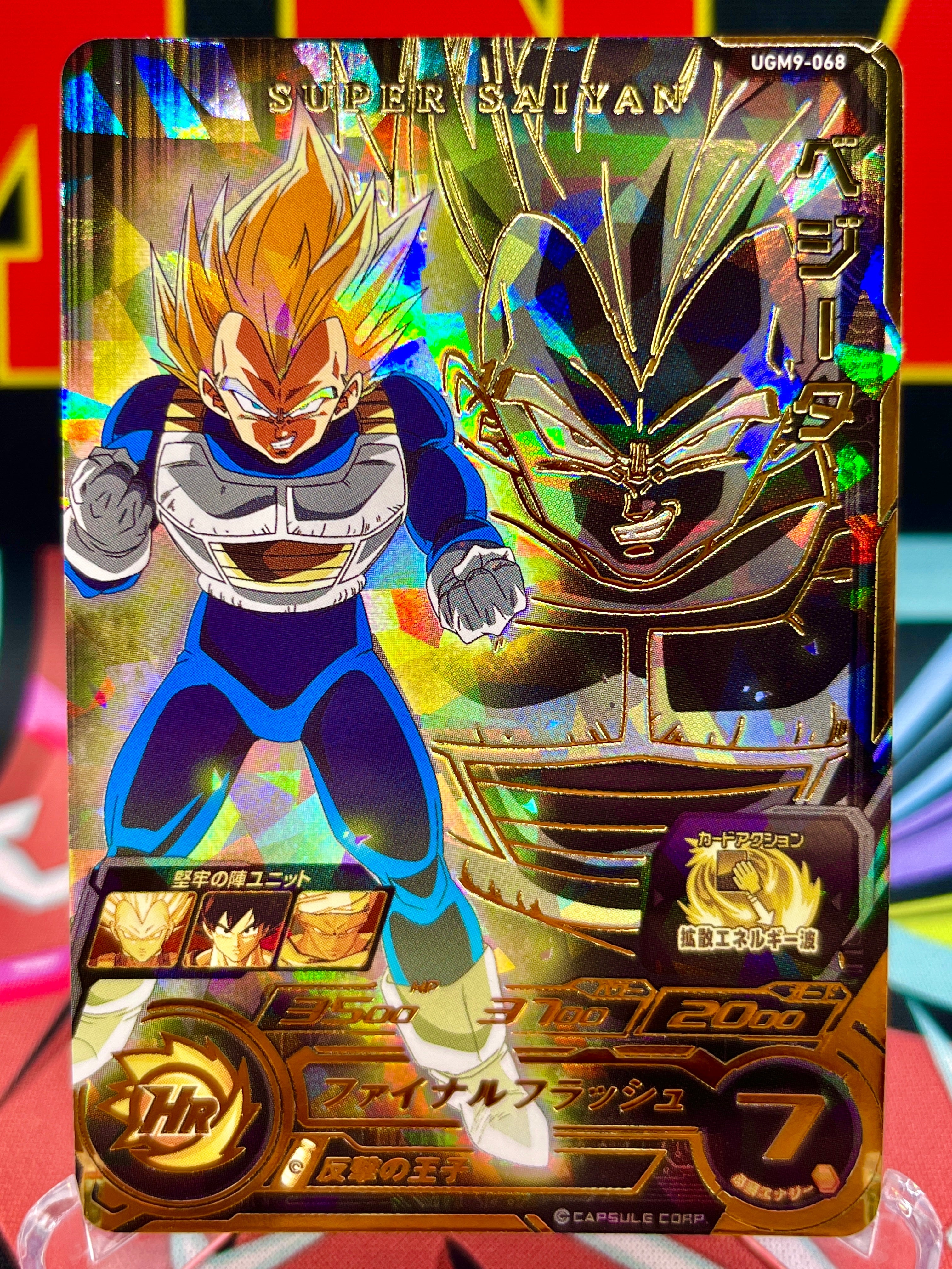 UGM9-068 Vegeta UR (2023)