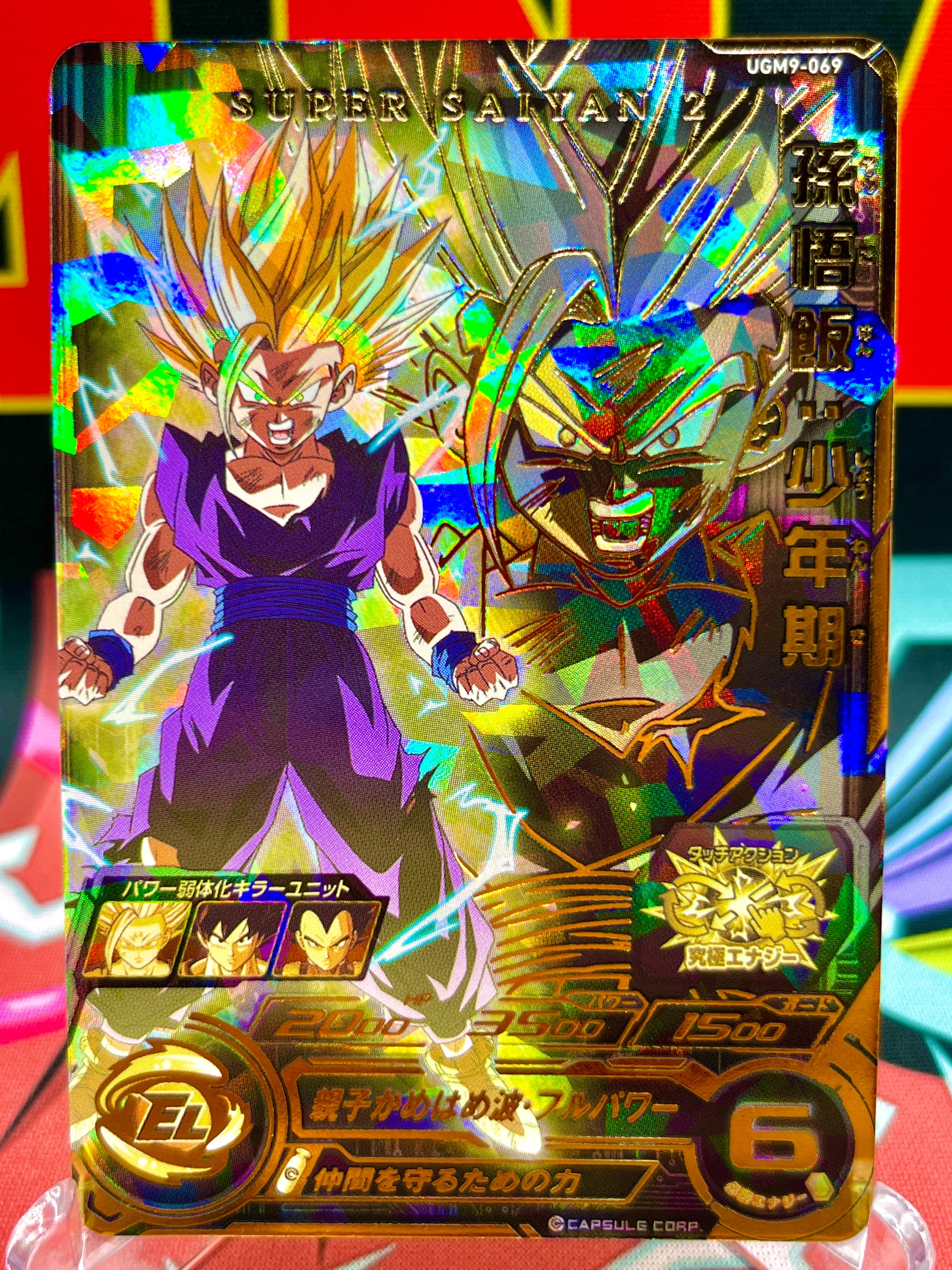 UGM9-069 Son Gohan: Boyhood UR (2023)