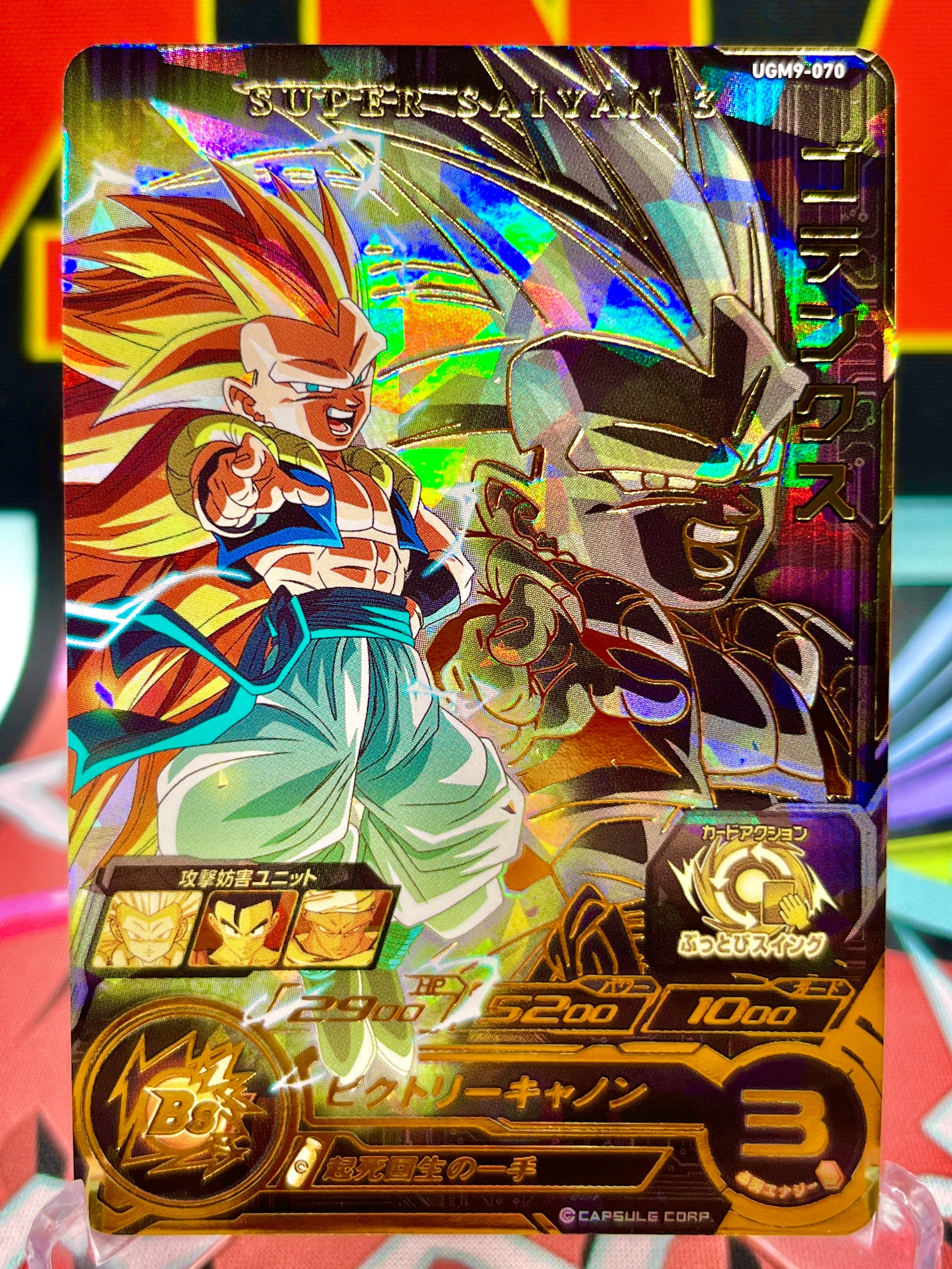 UGM9-070 Gotenks UR (2023)