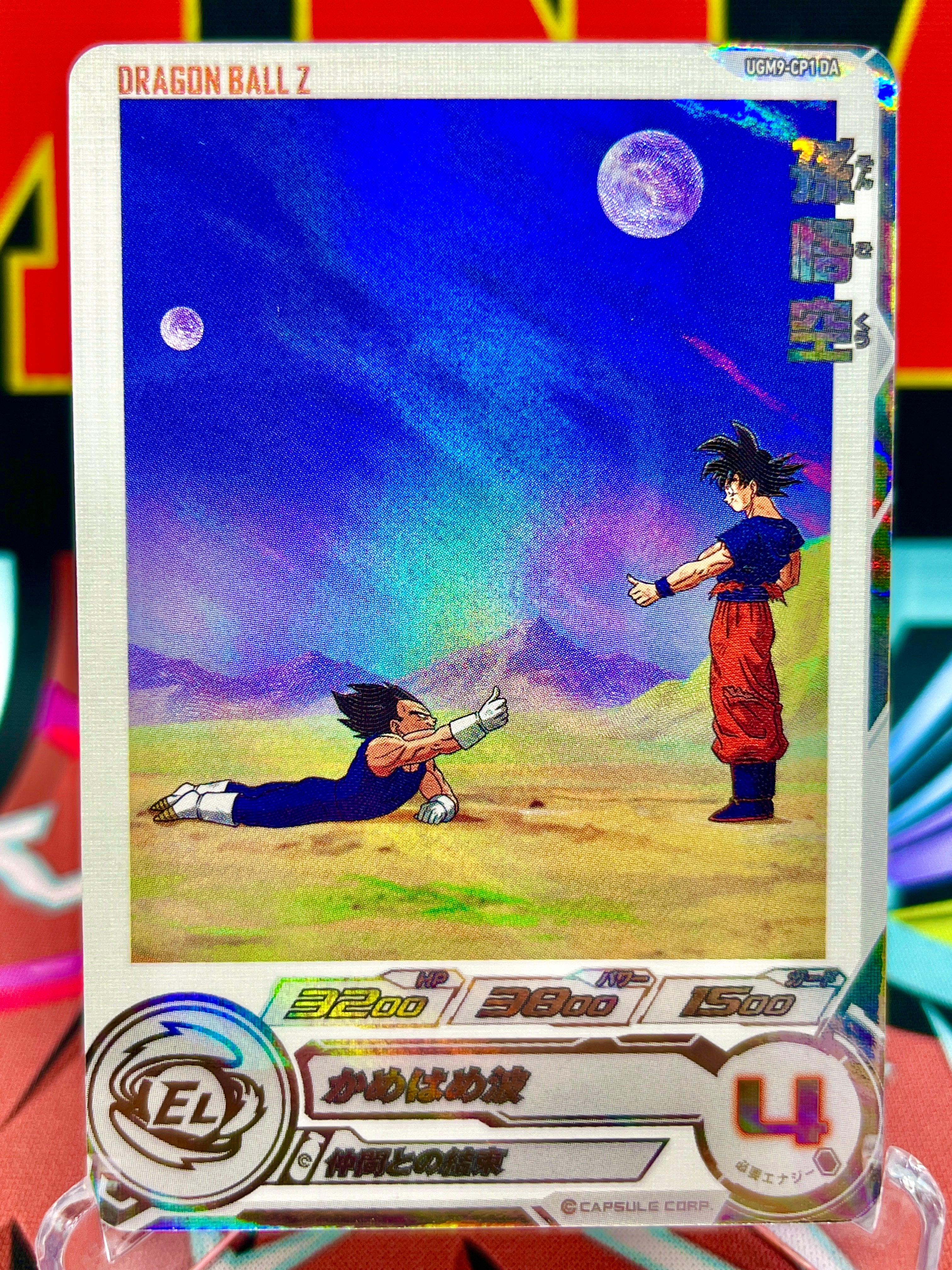 UGM9-CP1 DA Son Goku y Vegeta CP (2023)