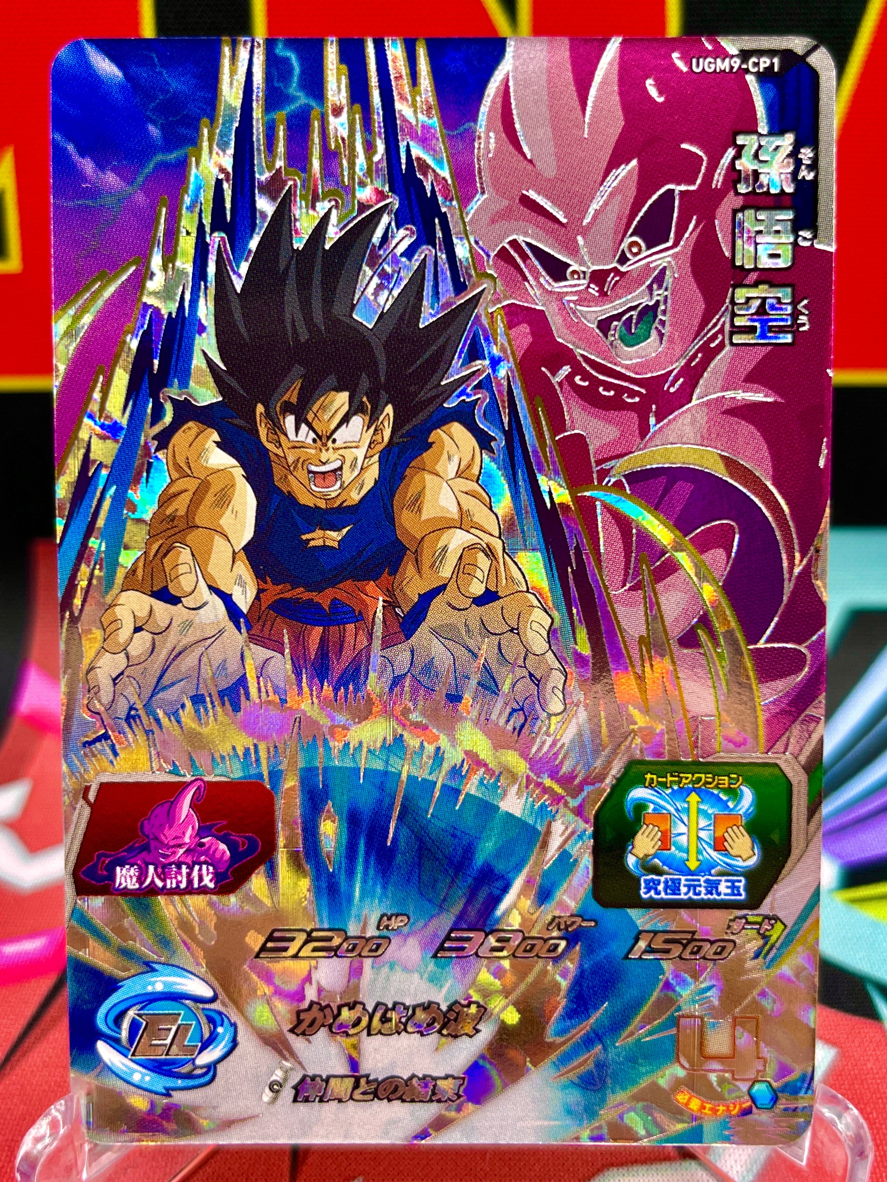UGM9-CP1 Son Goku y Majin Buu CP (2023)