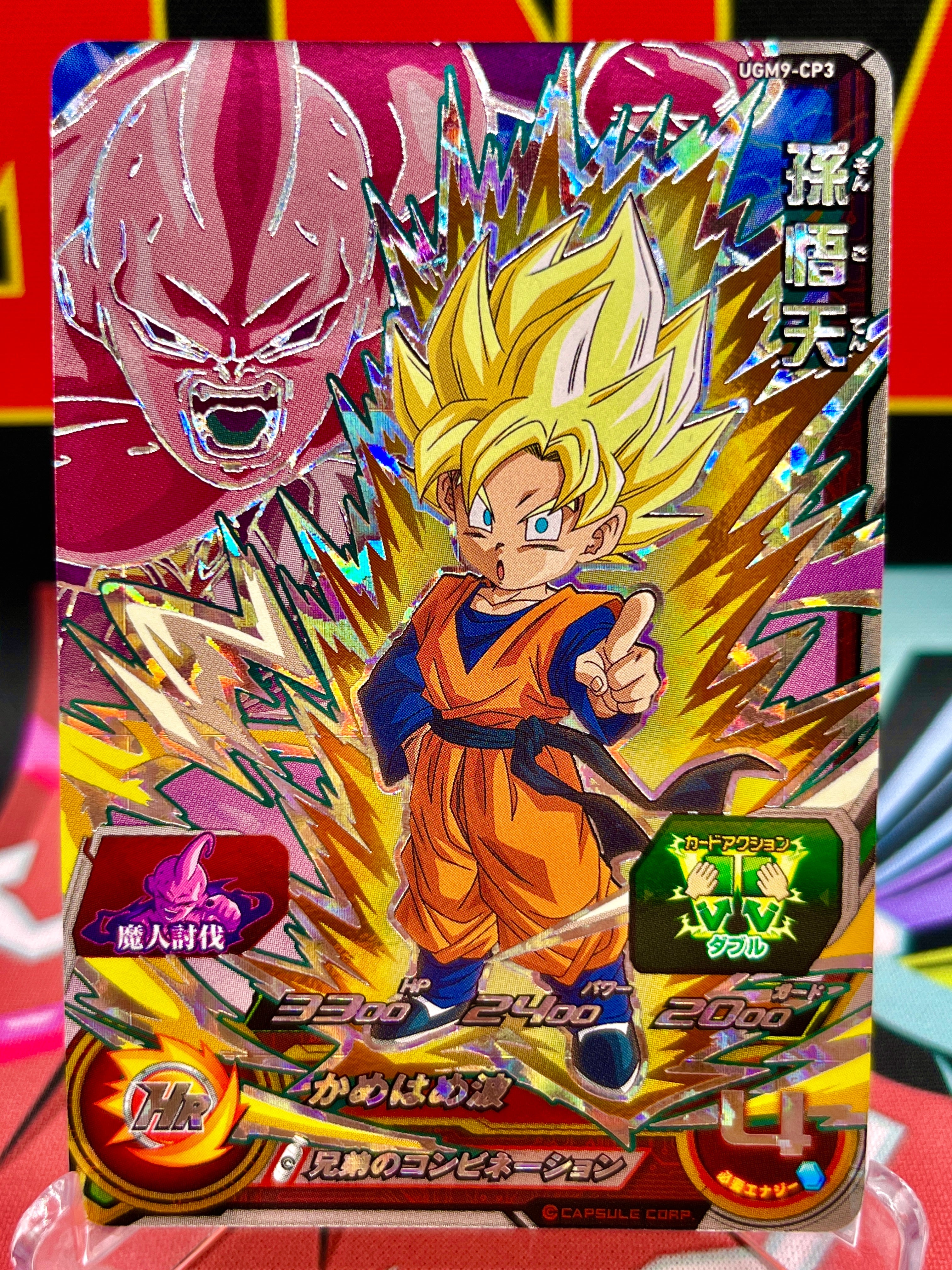 UGM9-CP3 Son Goten & Majin Buu CP (2023)