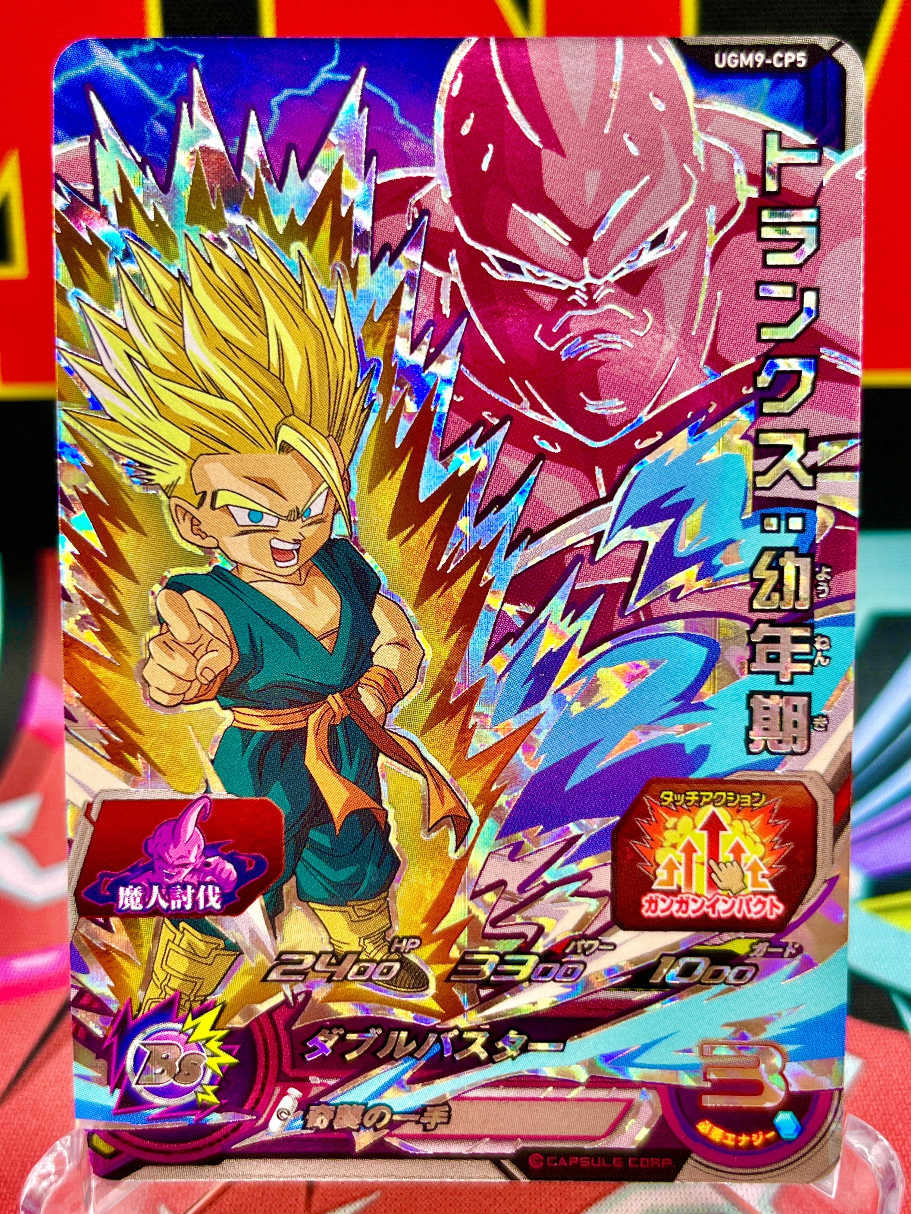UGM9-CP5 Trunks & Majin Buu CP (2023)