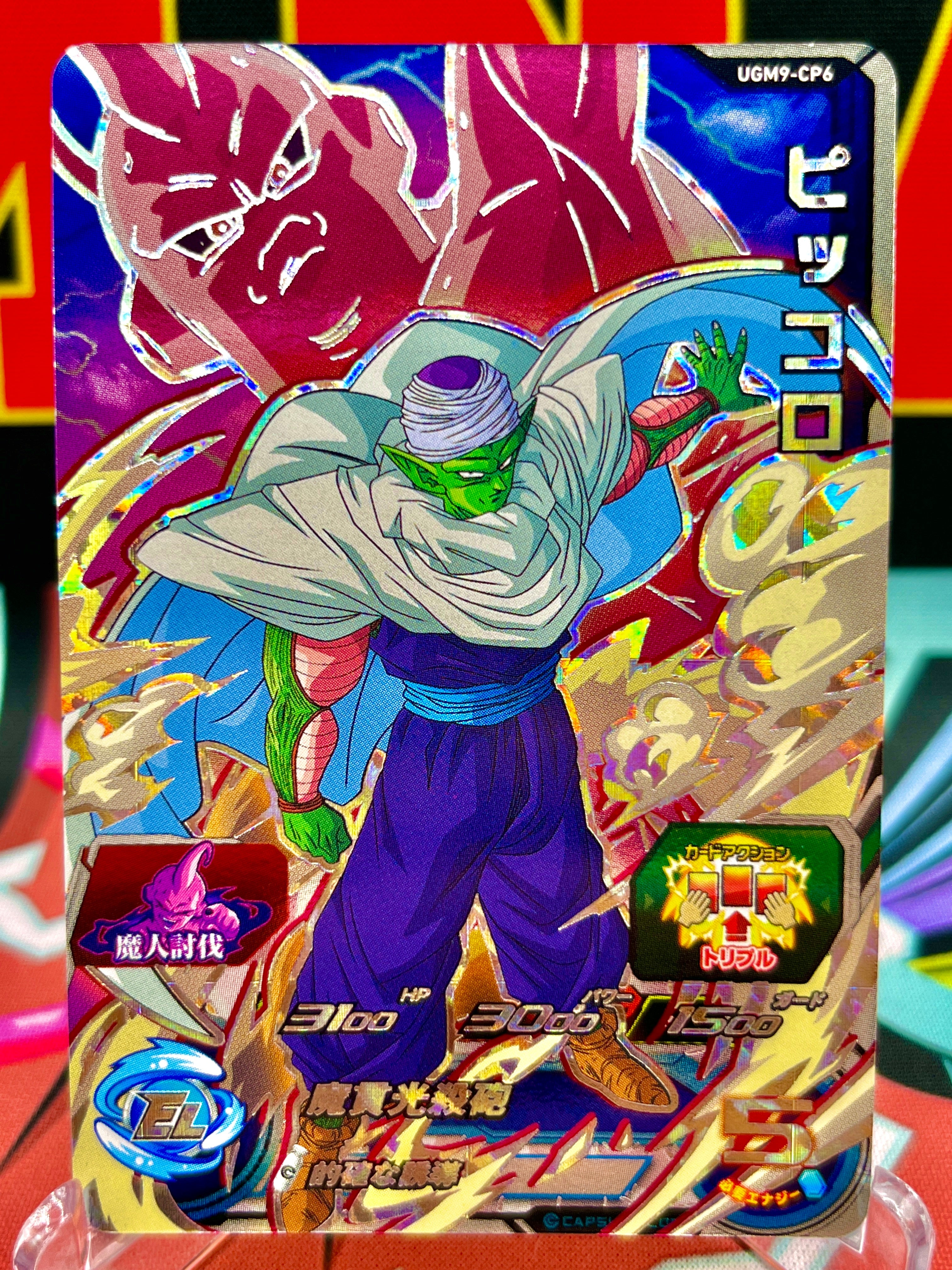 UGM9-CP6 Piccolo y Majin Buu CP (2023)