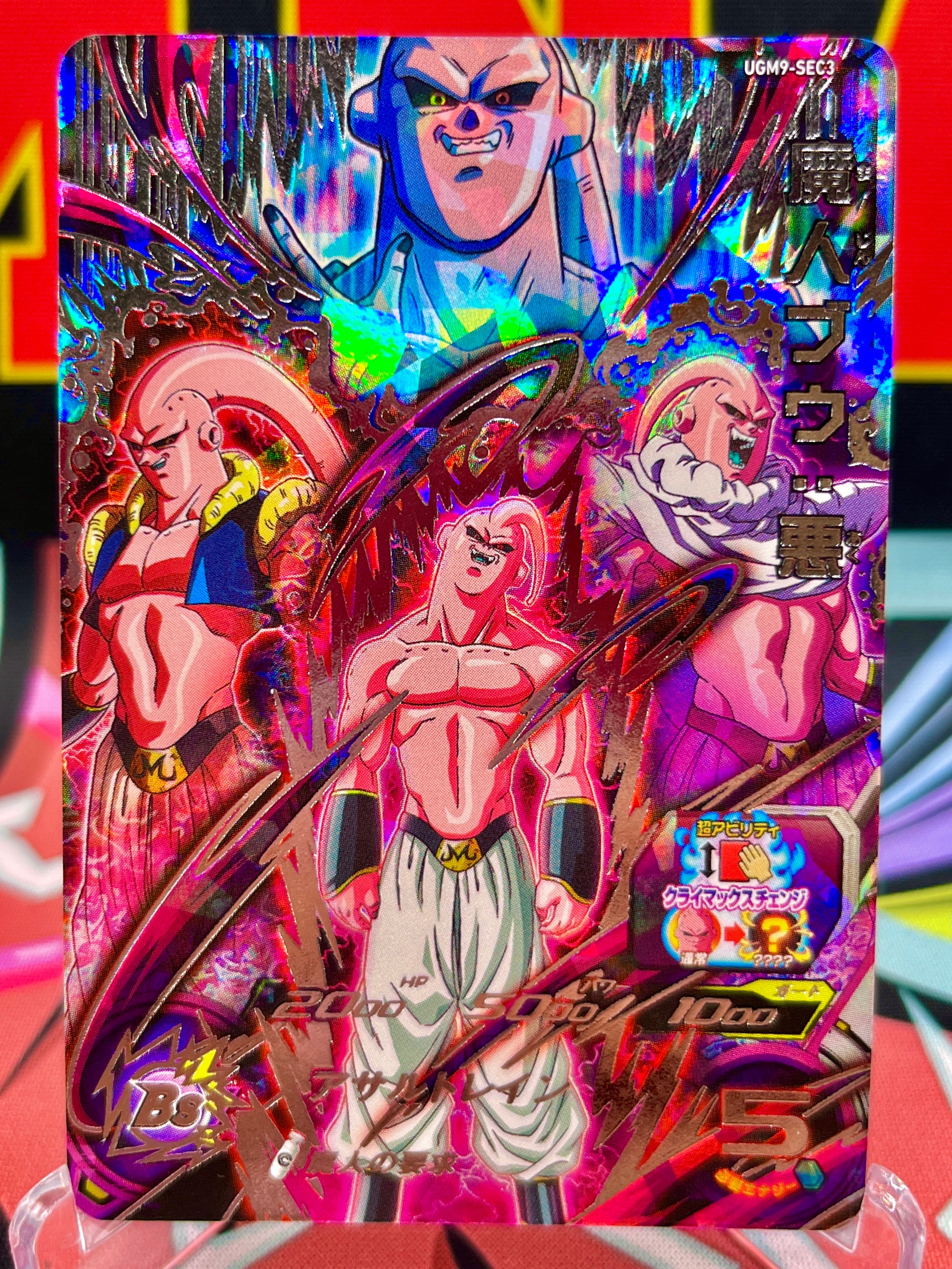 UGM9-SEC3 Majin Buu Evil Dragon Ball rare collectible card