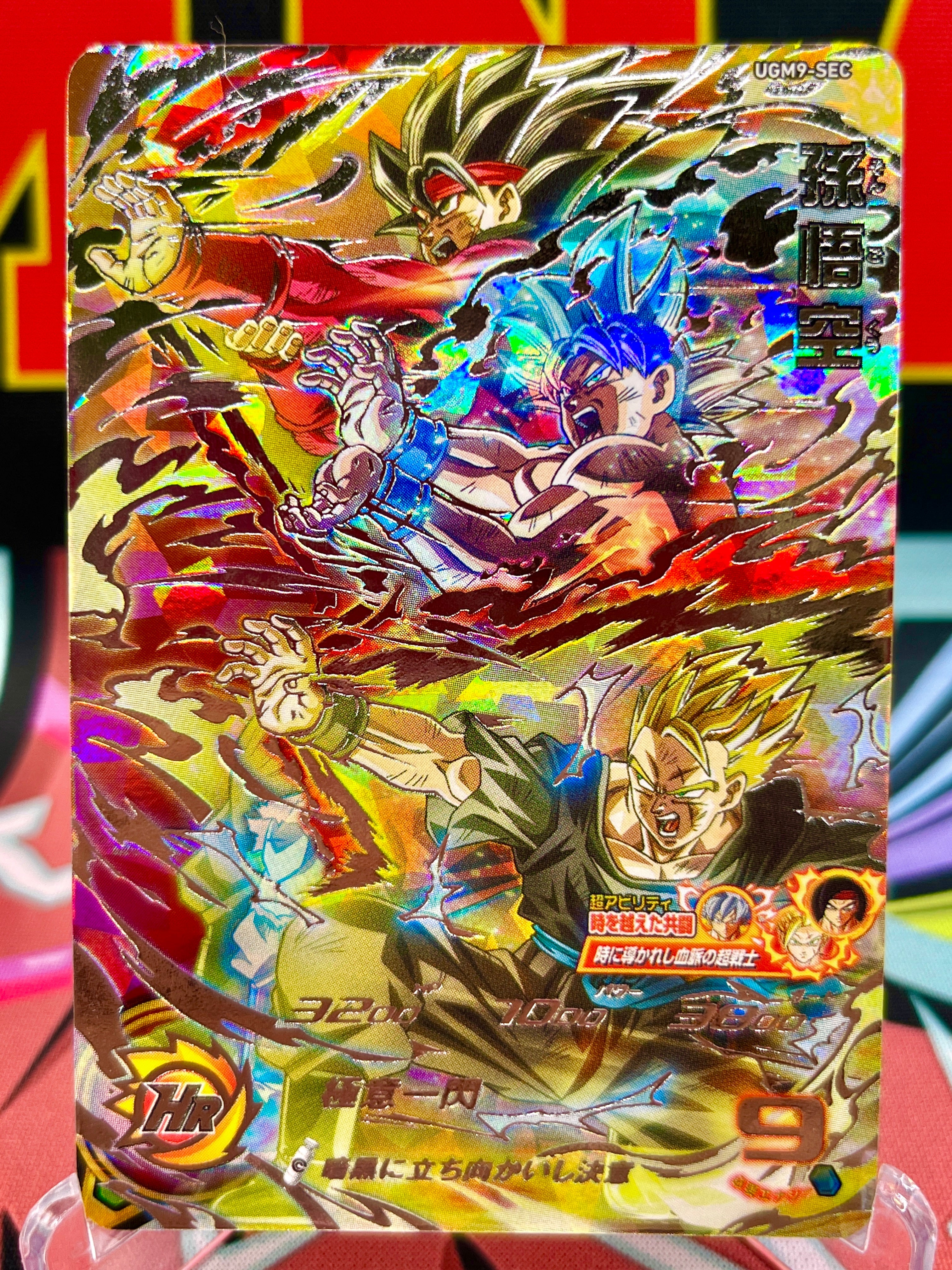 UGM9-SEC Son Goku, Gohan, & Bardock (2023)