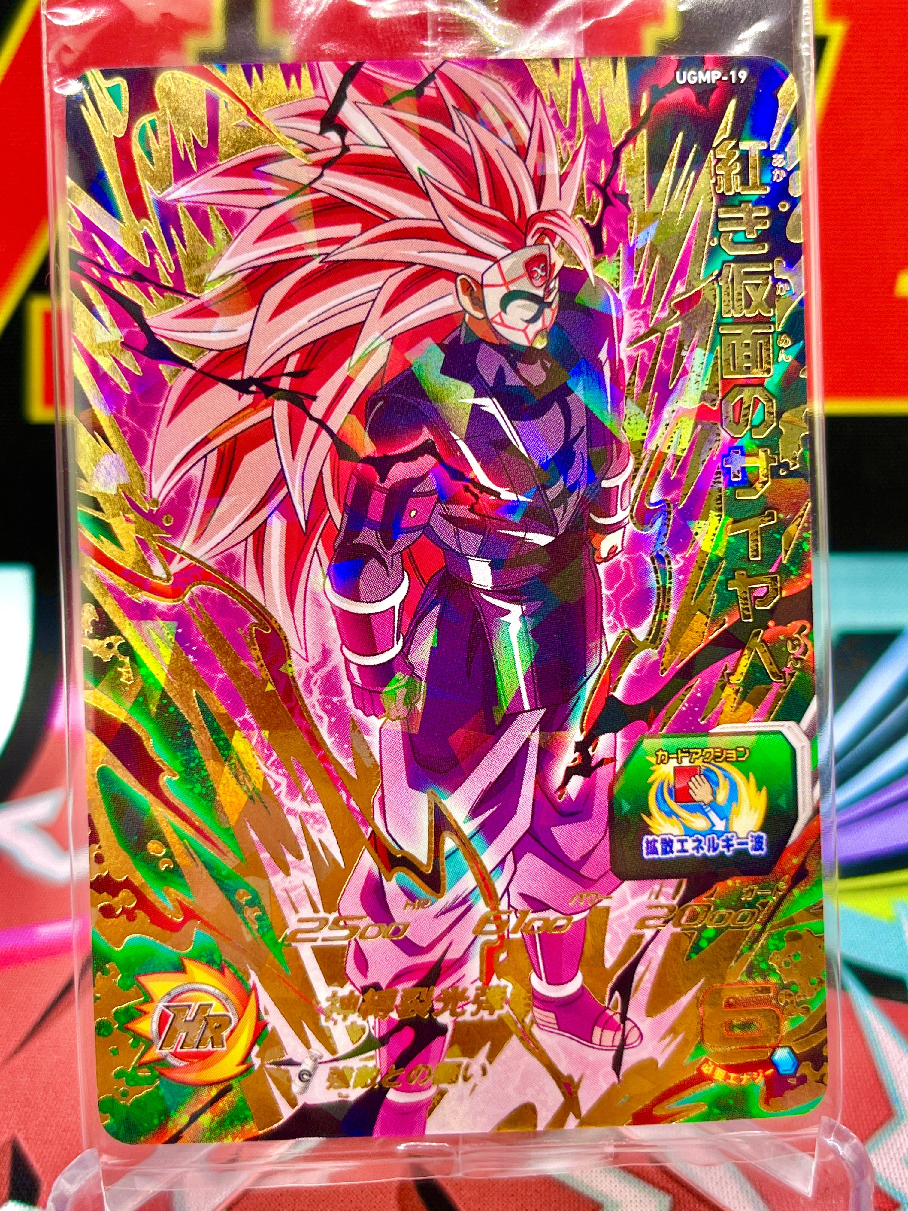 Promoción del Saiyan enmascarado carmesí UGMP-19 (2022)