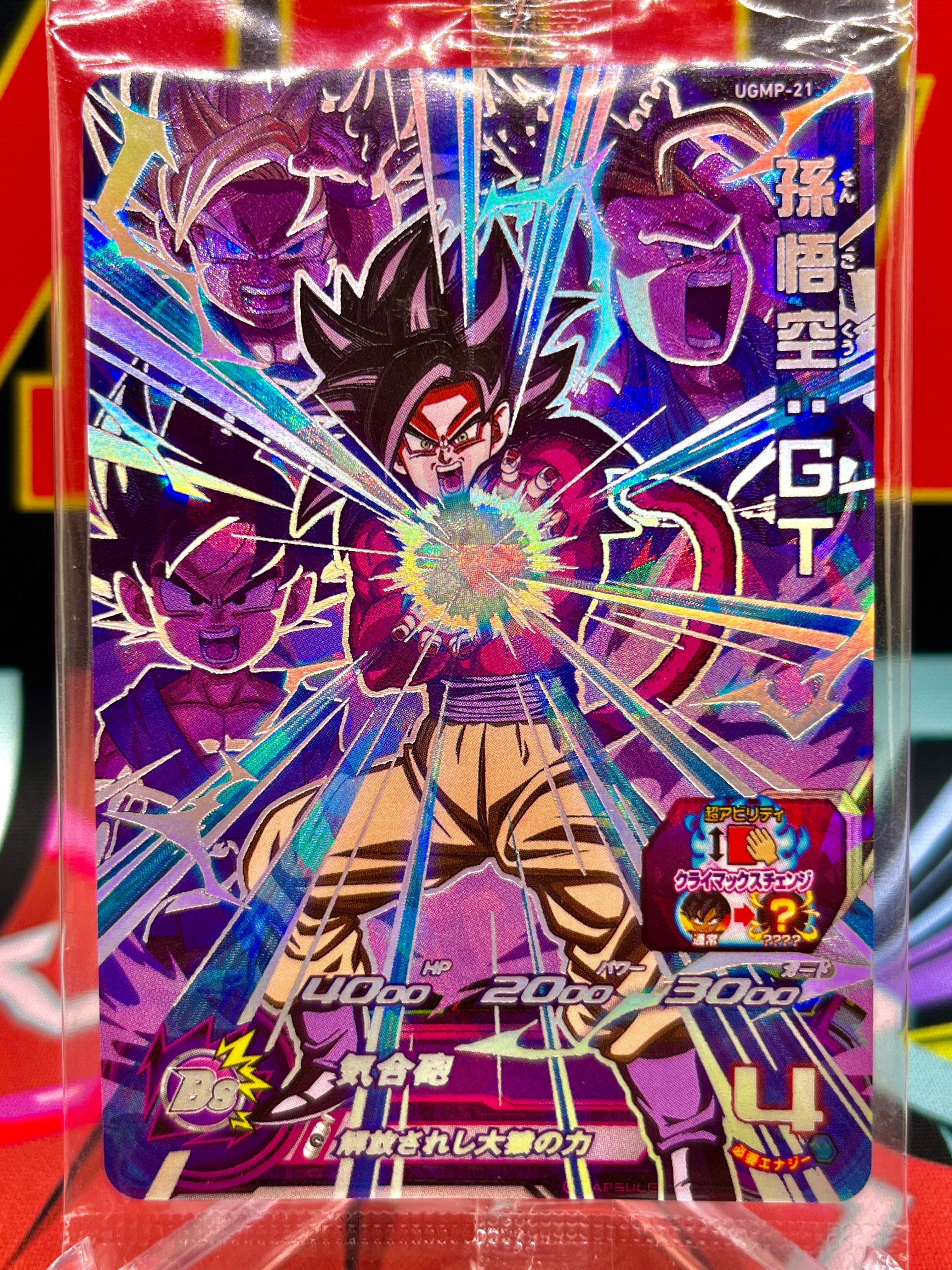 UGMP-21 Son Goku: GT UR (2023)