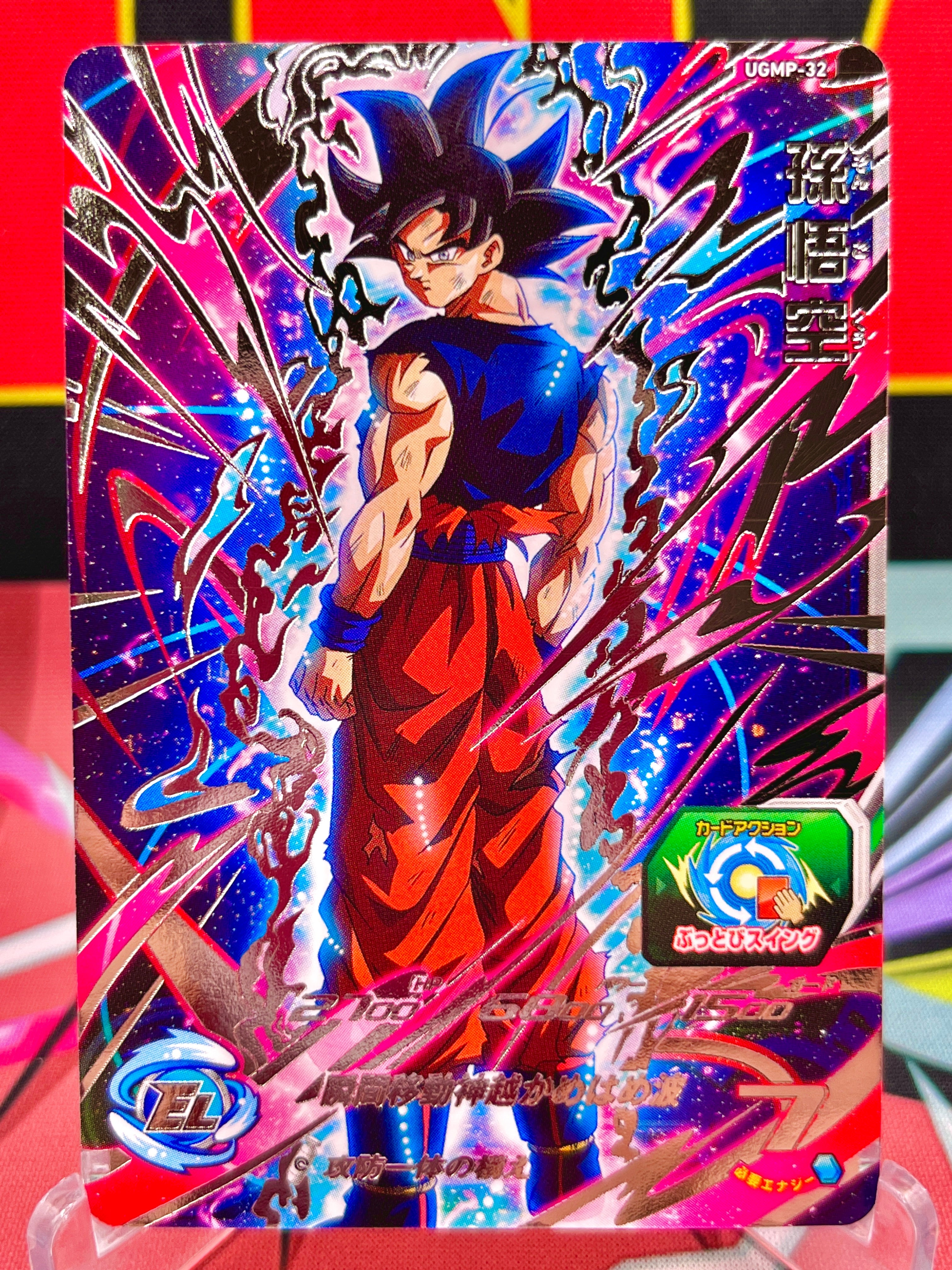 Promoción de Son Goku UGMP-32 (2023)