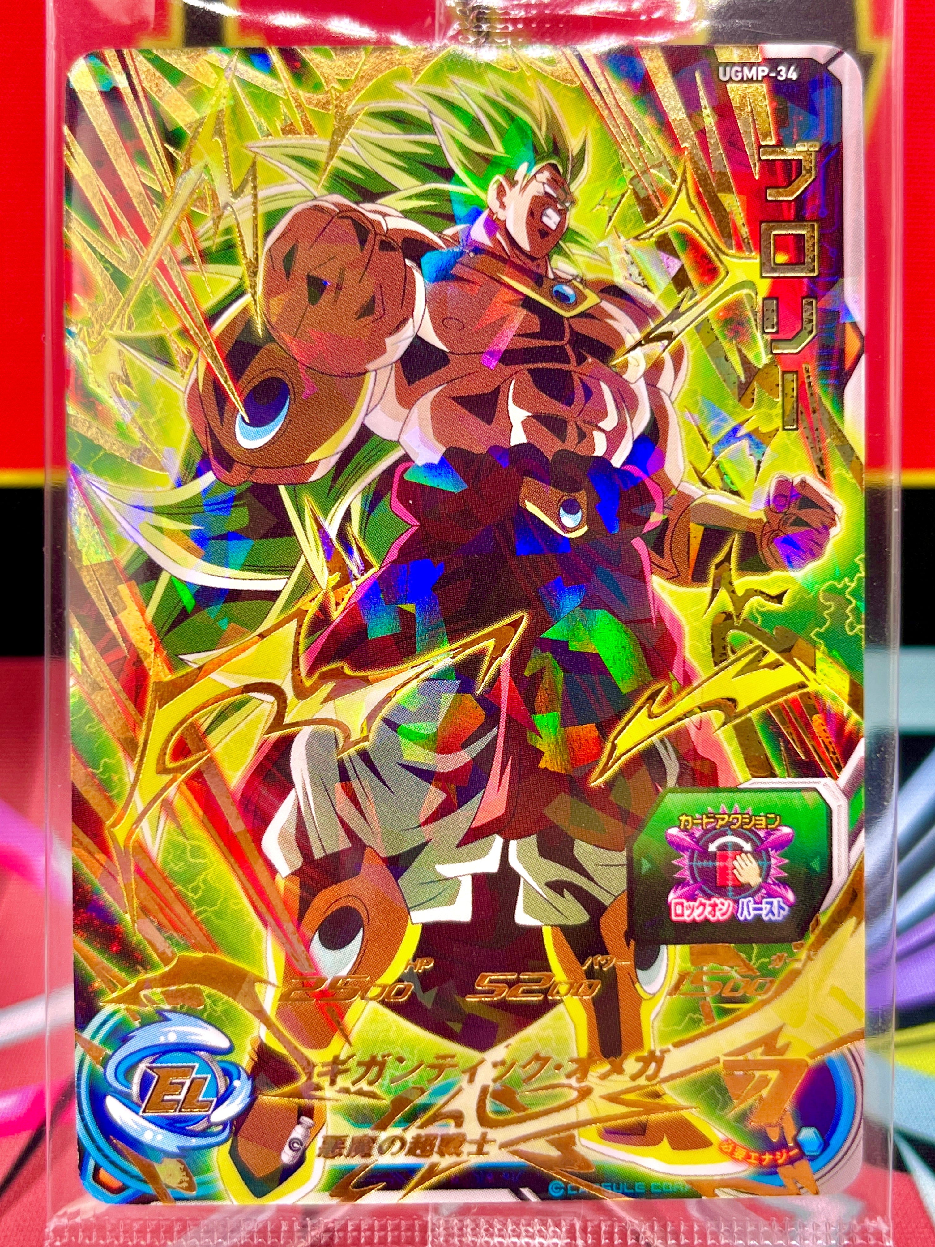 Promoción de Broly UGMP-34 (2023)