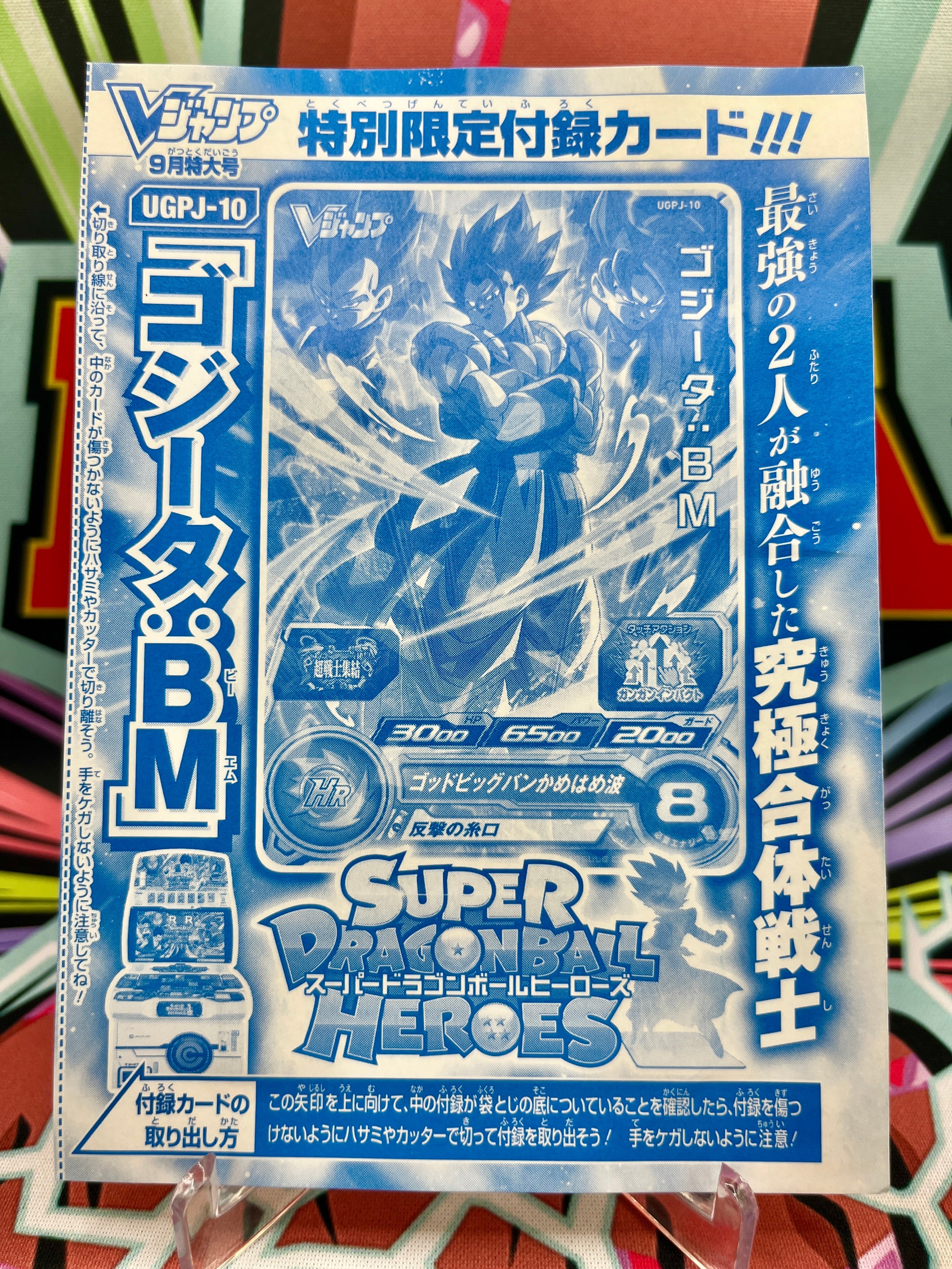 UGPJ-10 Gogeta: Promoción BM (VJump) (2022)