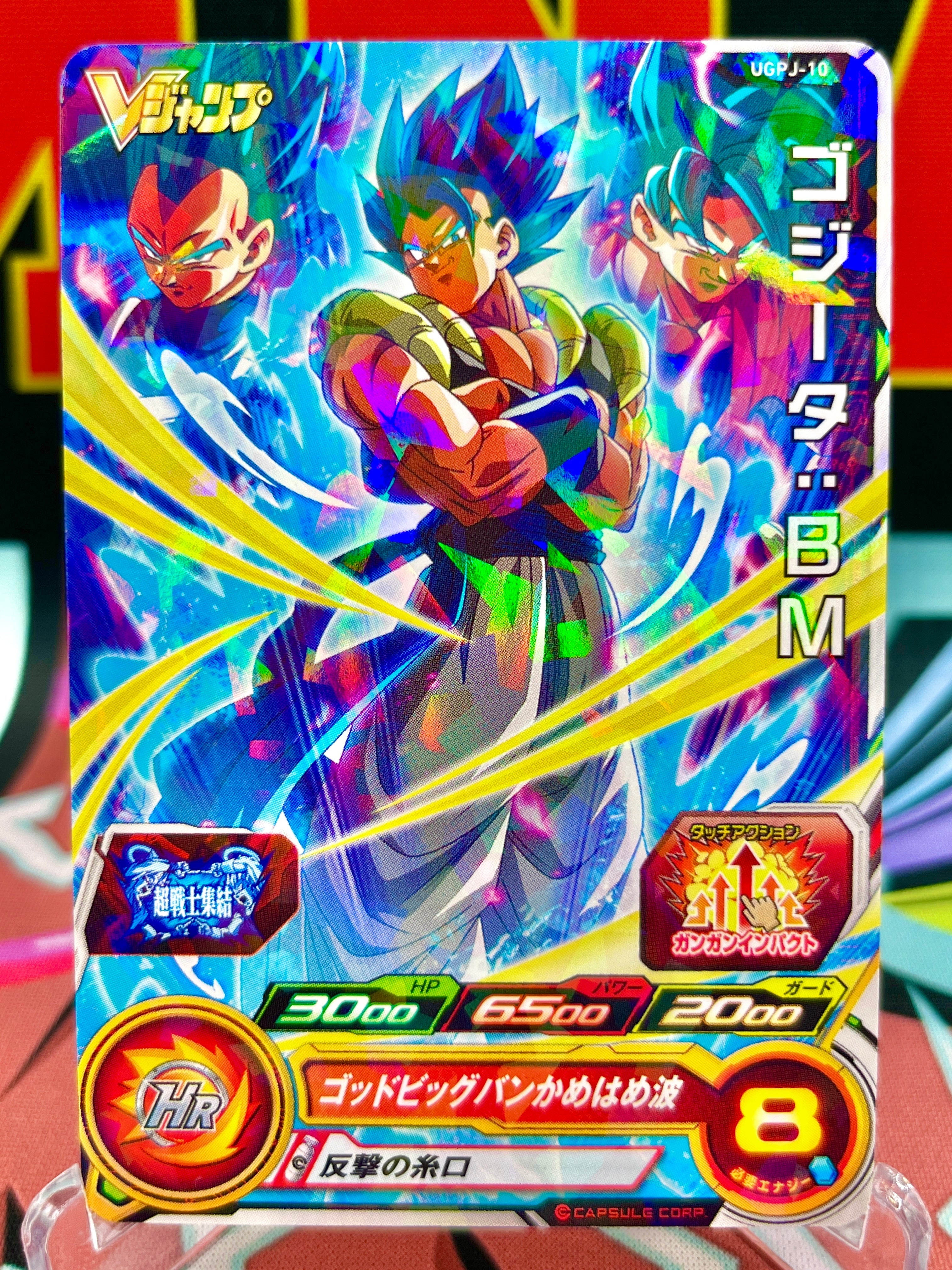 UGPJ-10 Gogeta: Promoción BM (VJump) (2022)