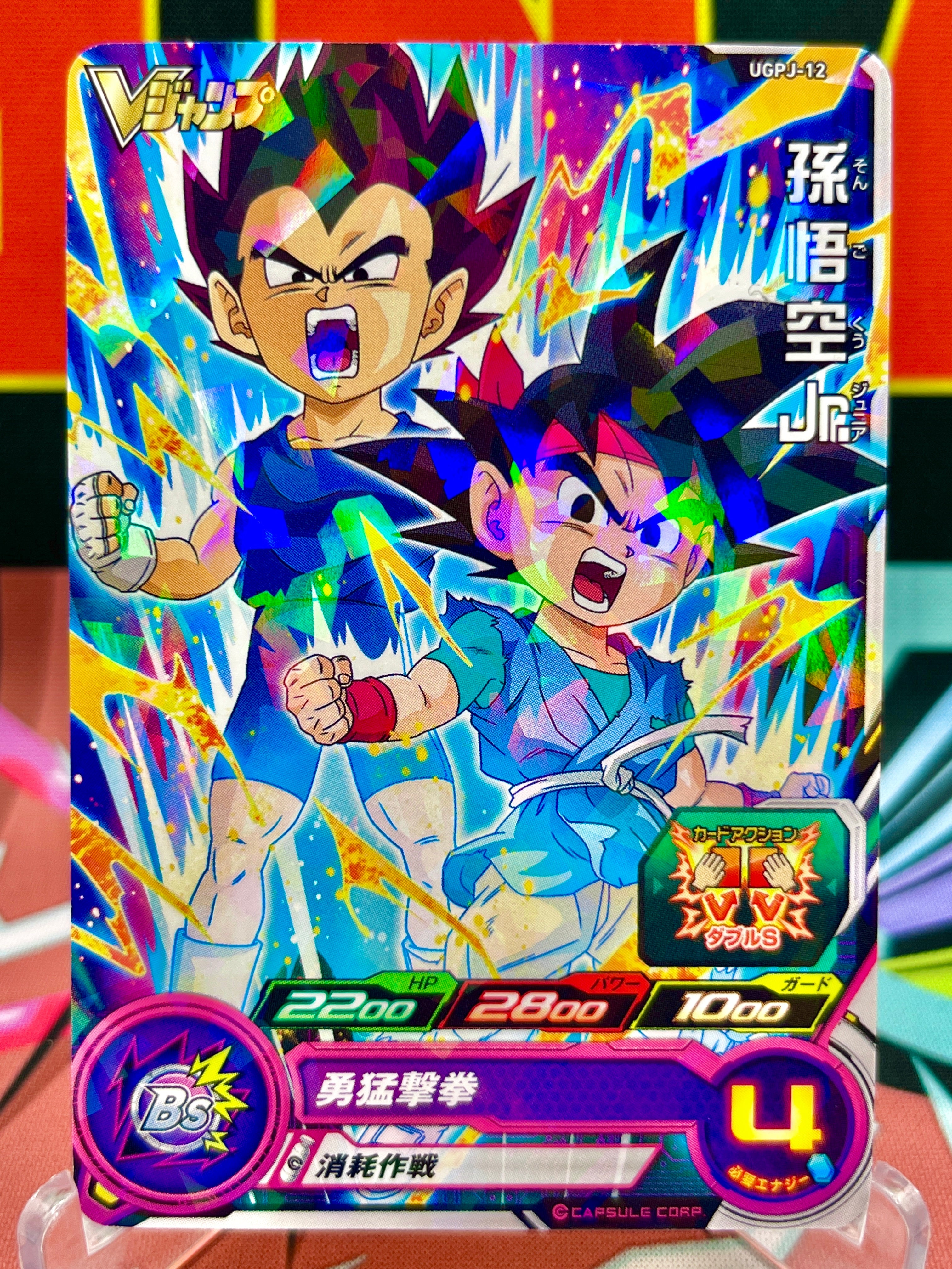 Promoción de Goku y Vegeta Jr. (VJump) de UGPJ-12 (2022)