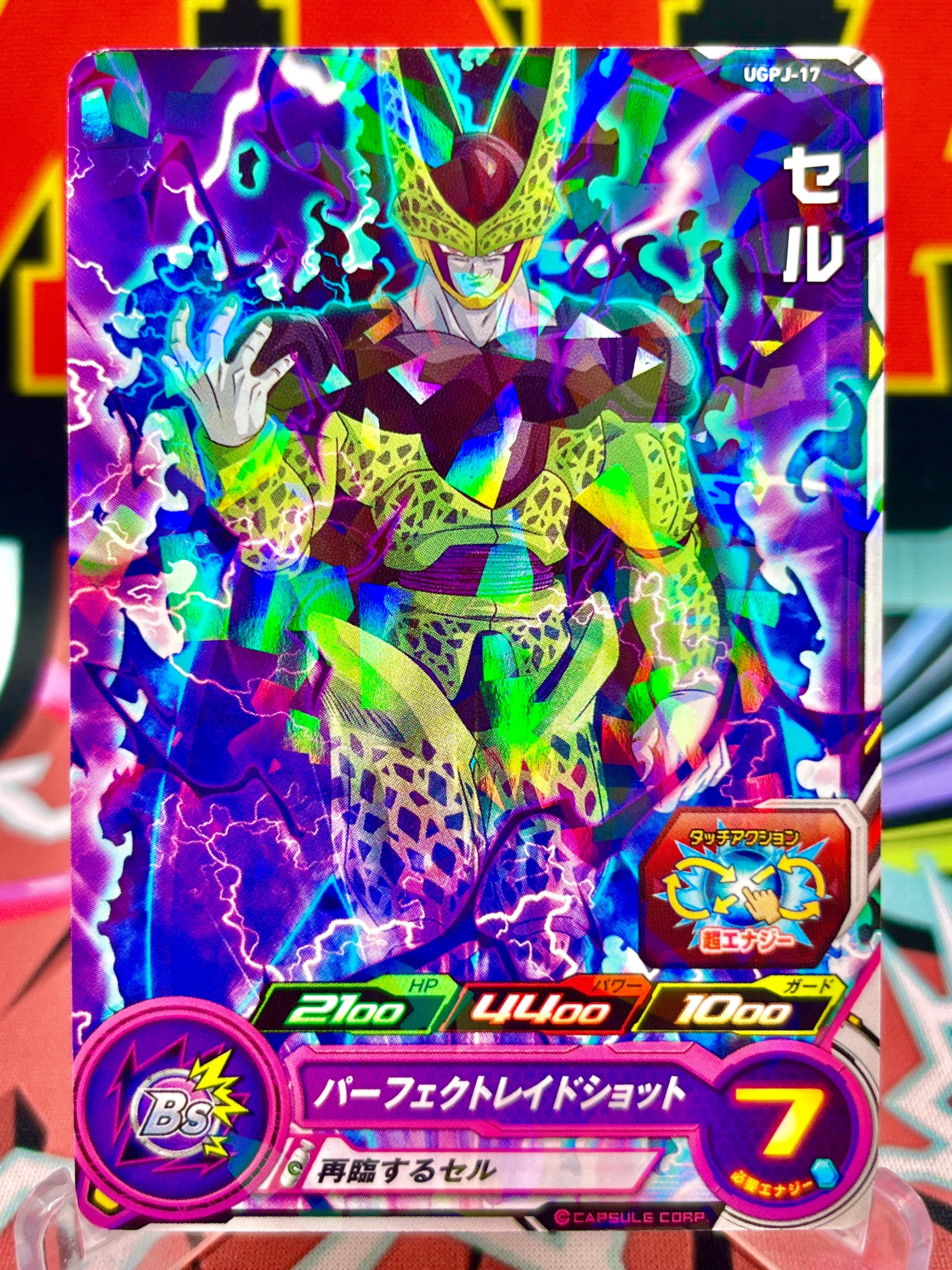 Promoción de la célula UGPJ-17 (VJump) (2022)
