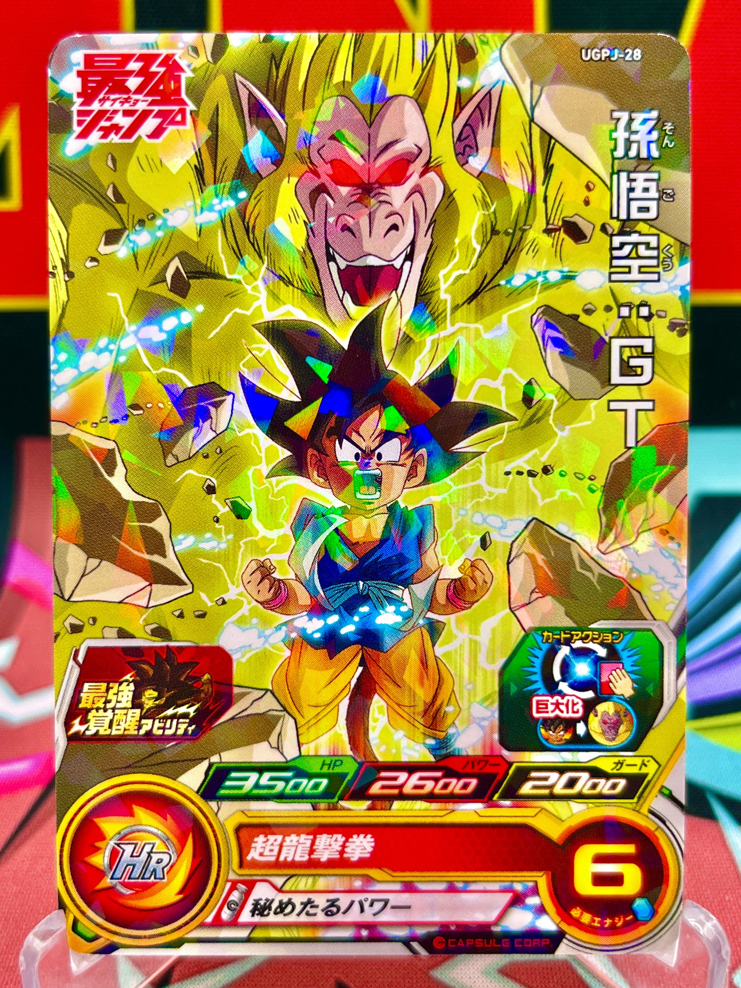 Promoción UGPJ-28 Son Goku: GT (Saikyo Jump) (2023)