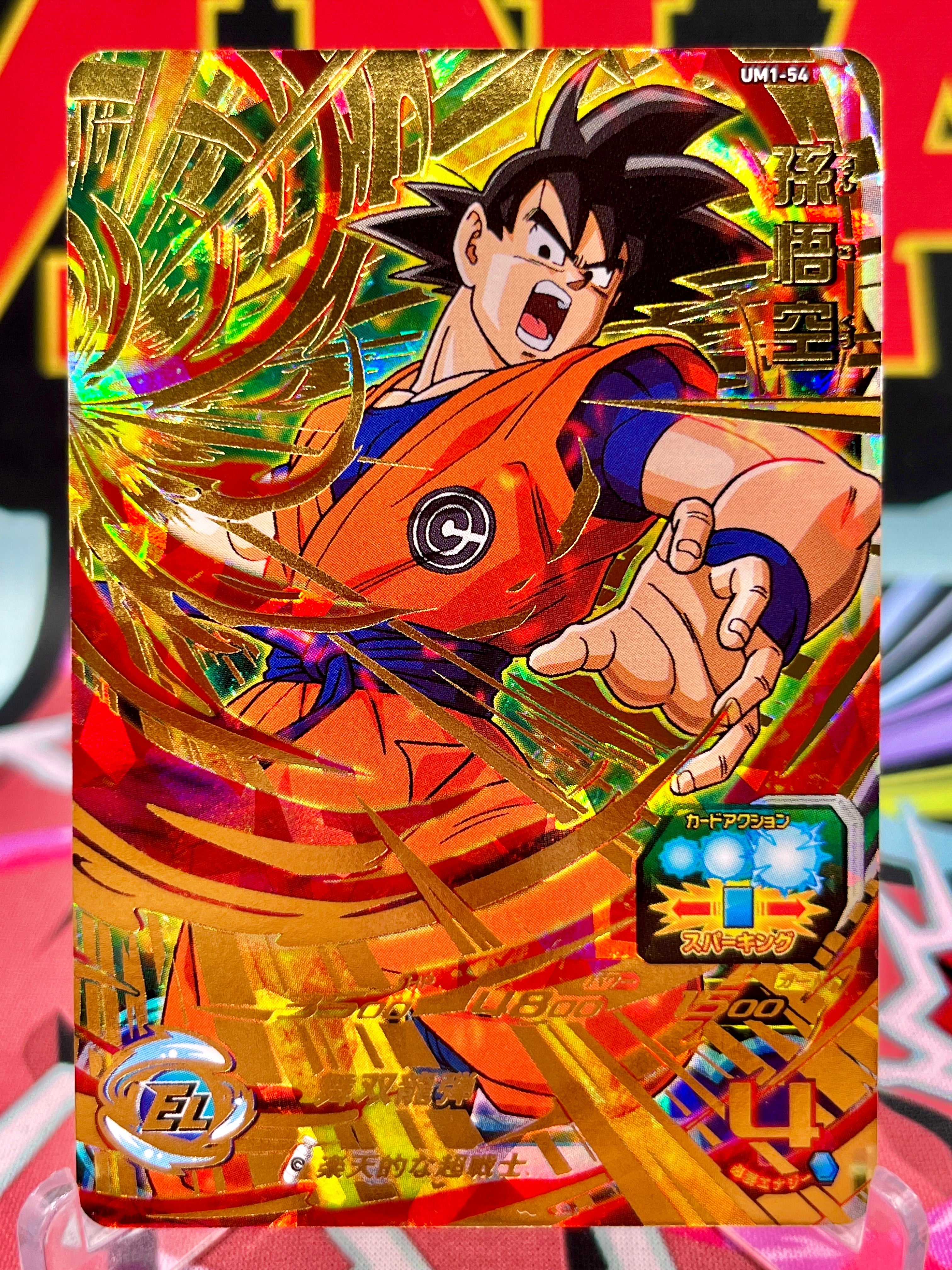 UM1-54 Son Goku UR (2018)