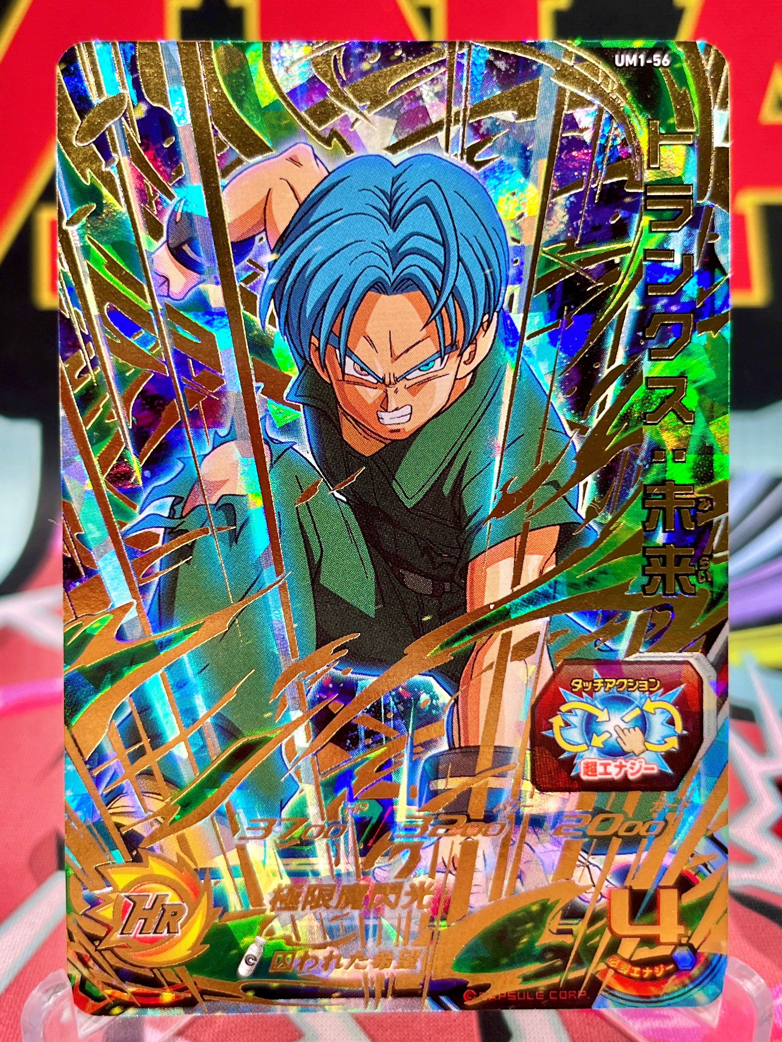 UM1-56 Trunks: Futuro UR (2018)