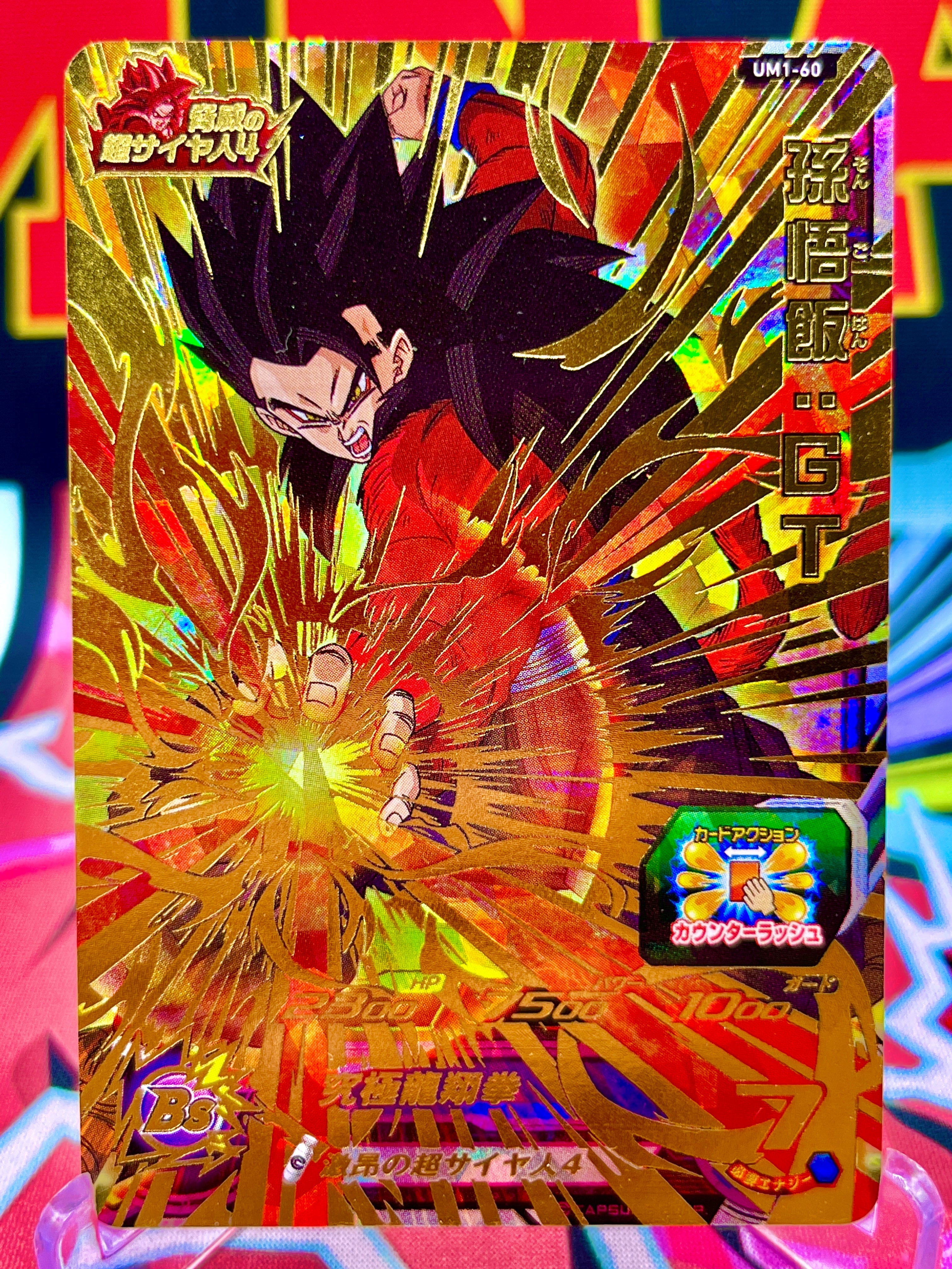 UM1-60 Son Gohan: GT UR (2018)