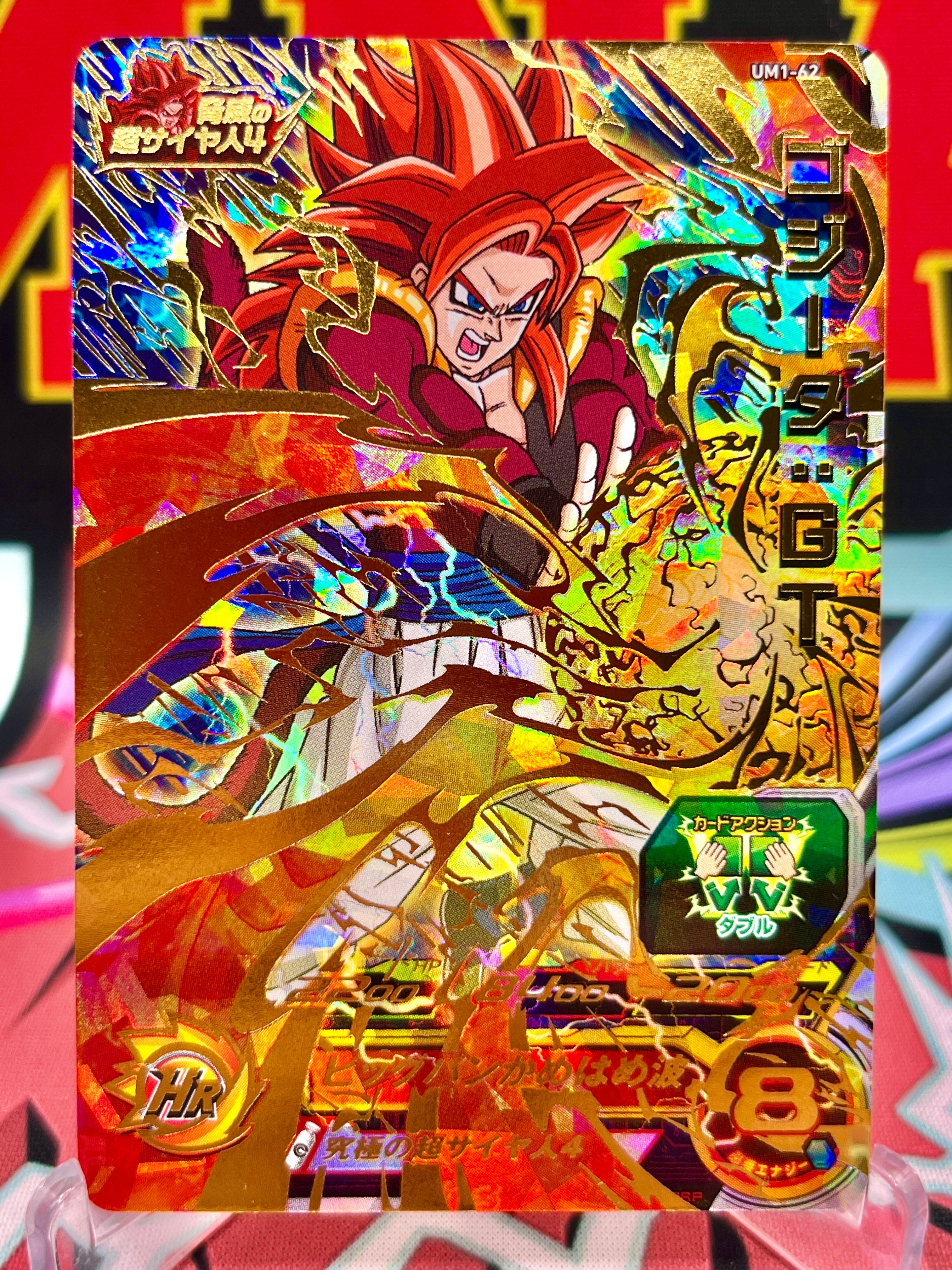 UM1-62 Gogeta: GTUR (2018)