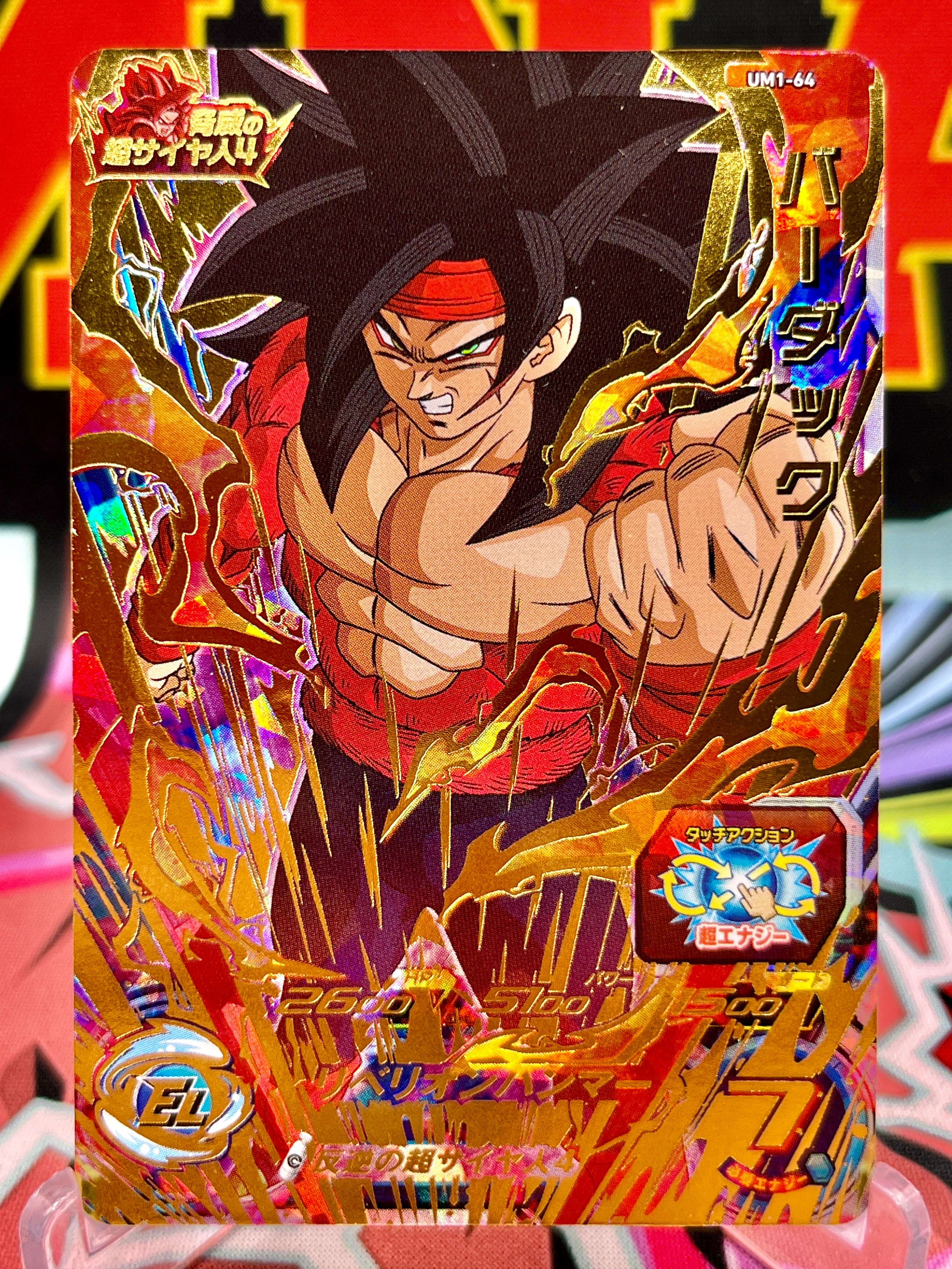 UM1-64 Bardock UR (2018)