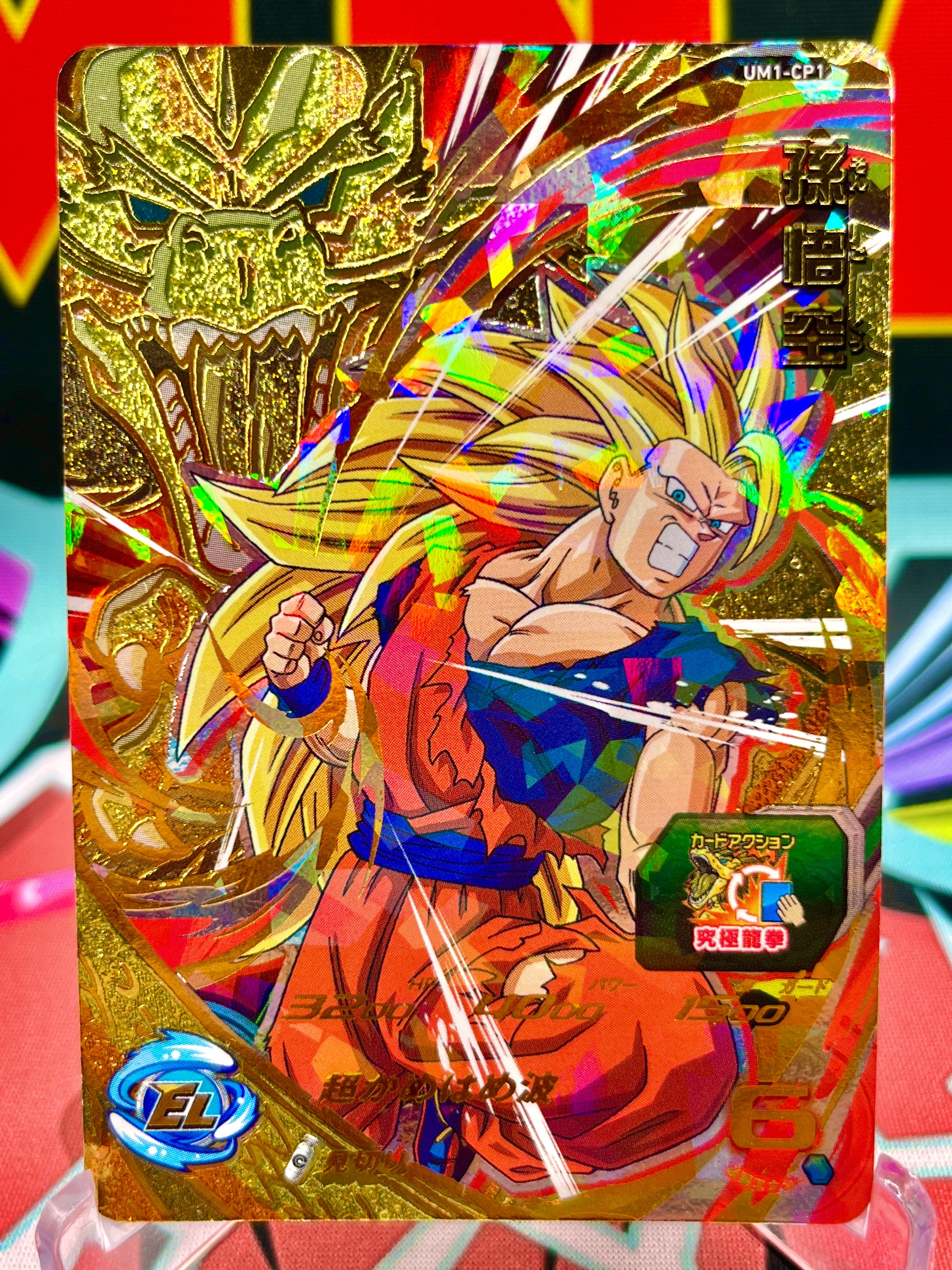 UM1-CP1 Son Goku CP (2018)