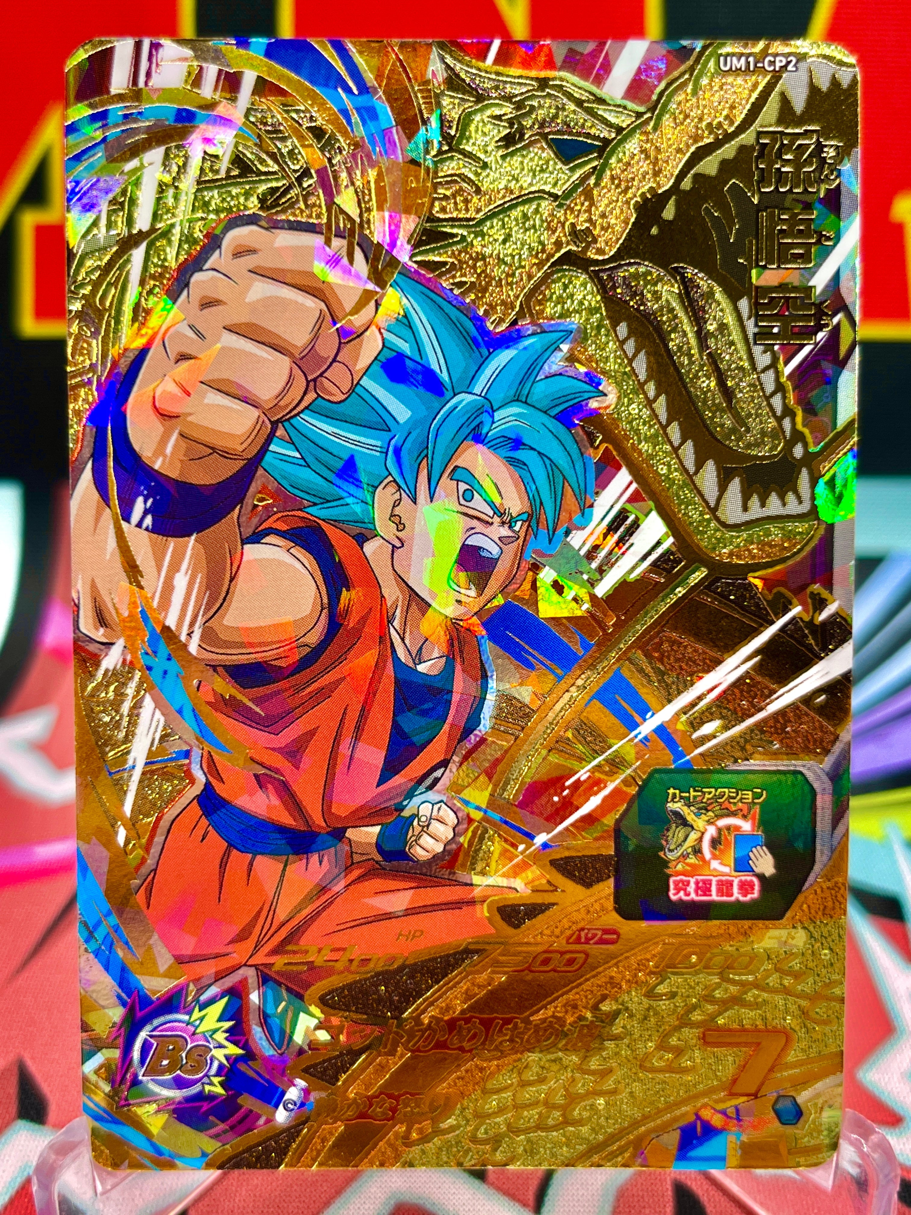 UM1-CP2 Son Goku CP (2018)