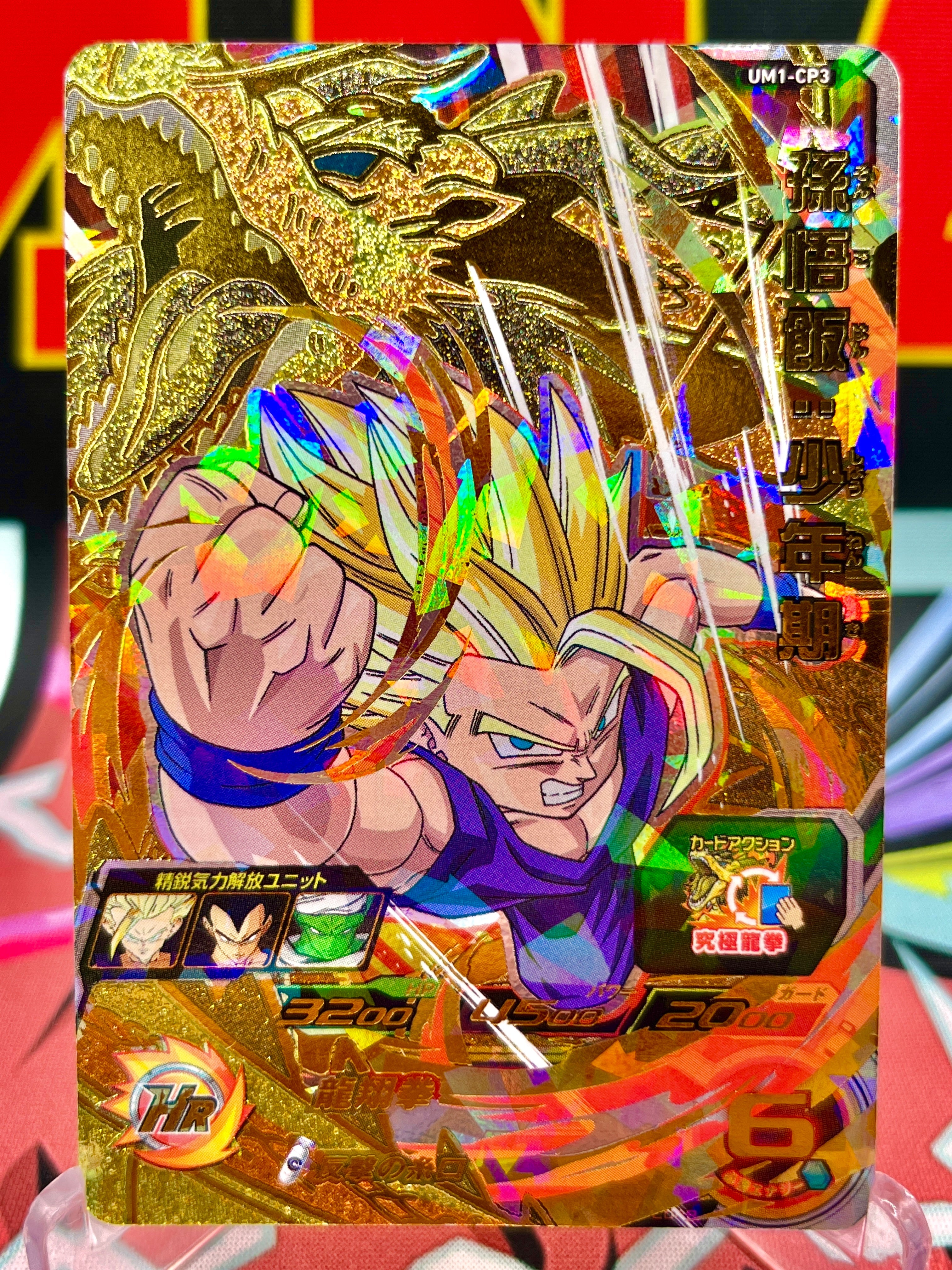 UM1-CP3 Son Gohan: CP Giovanile (2018)