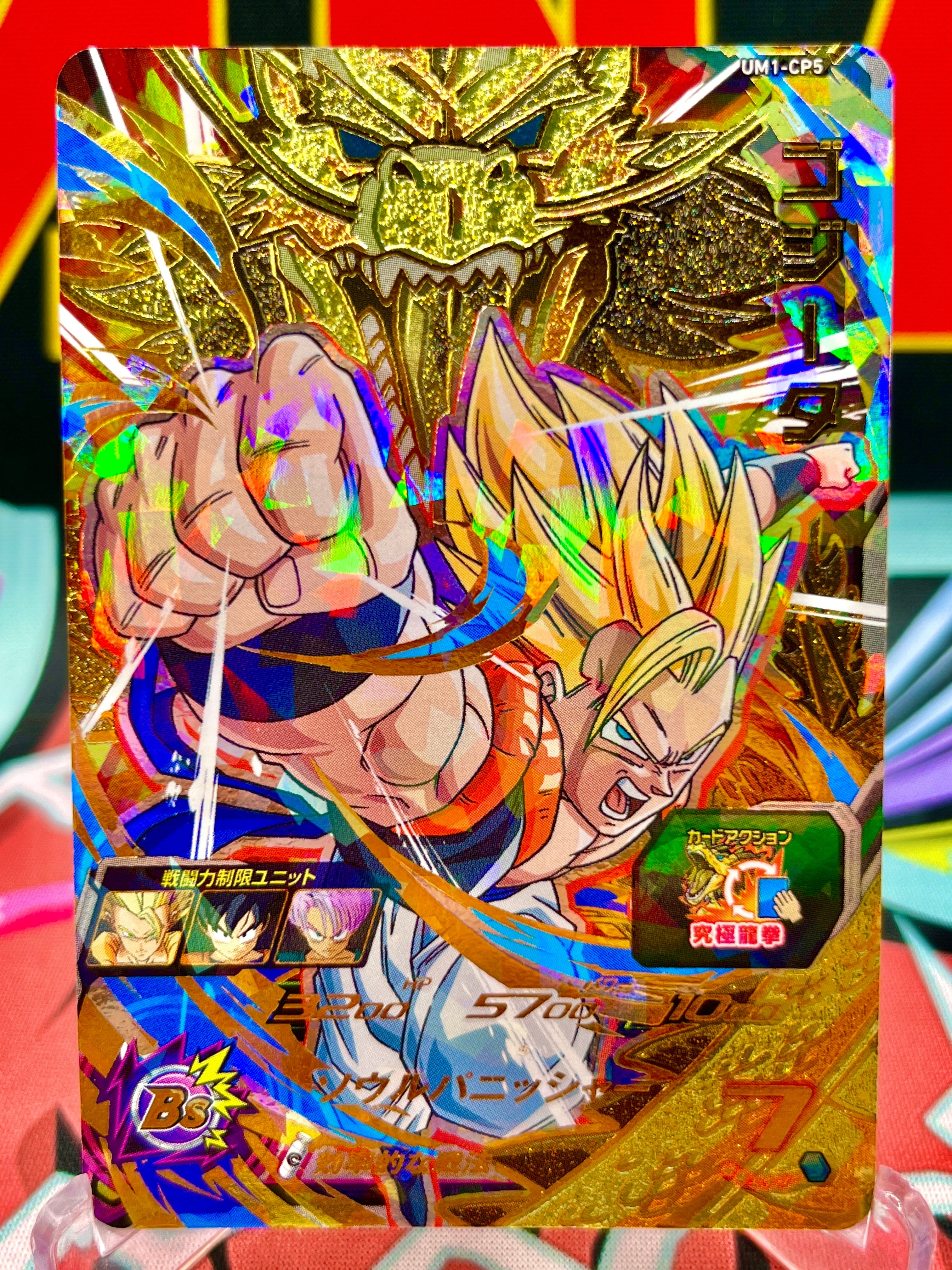 UM1-CP5 Gogeta CP (2018)