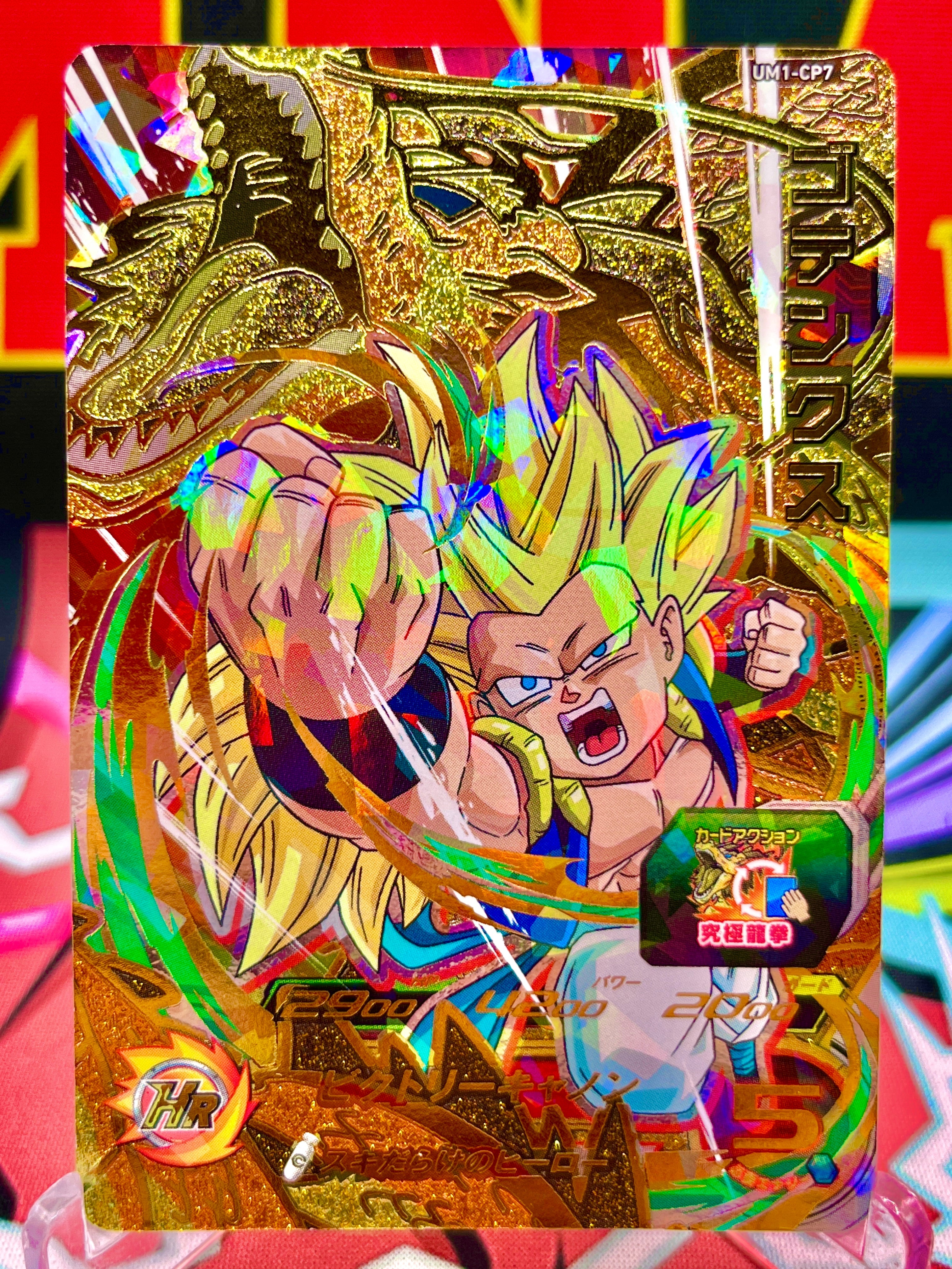 UM1-CP7 Gotenks CP (2018)