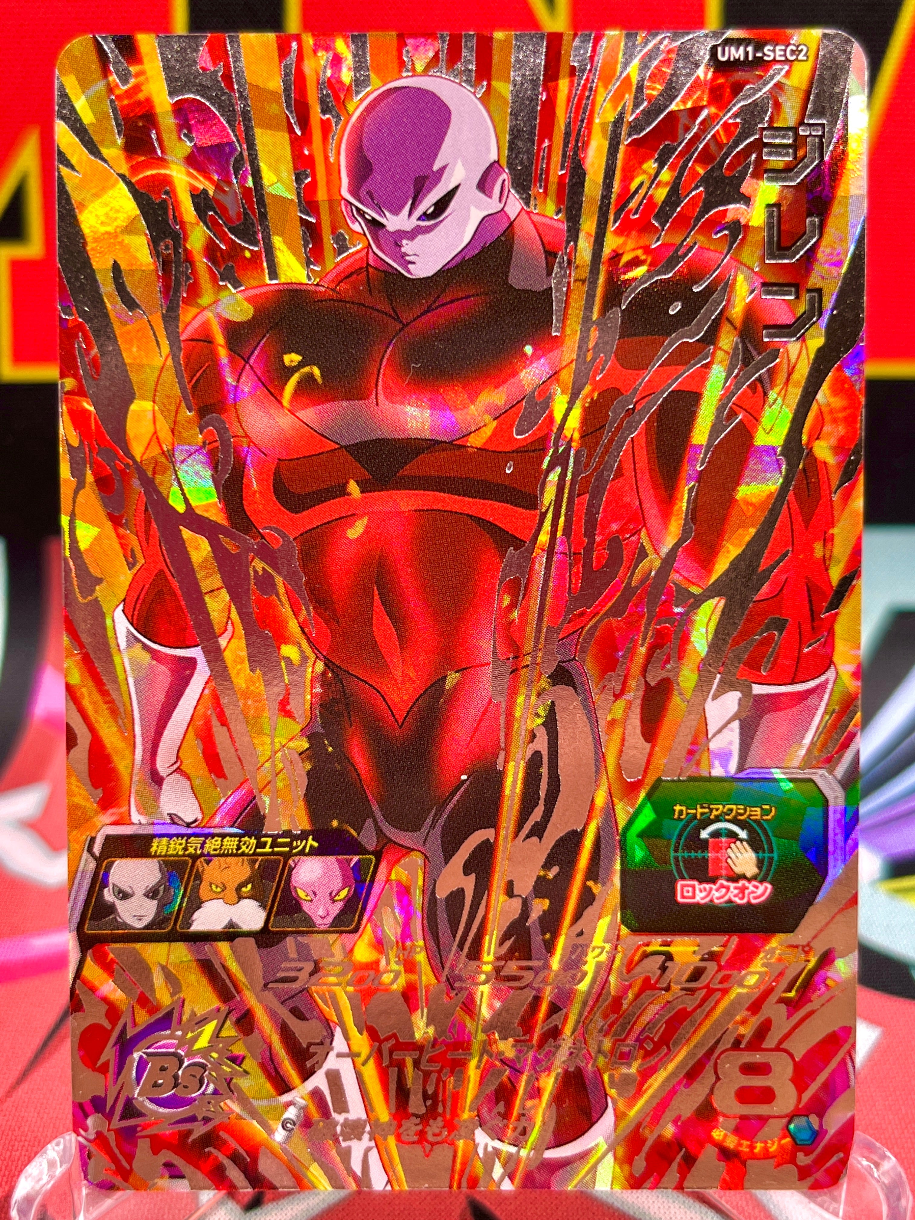 UM1-SEC2 Jiren (2018)