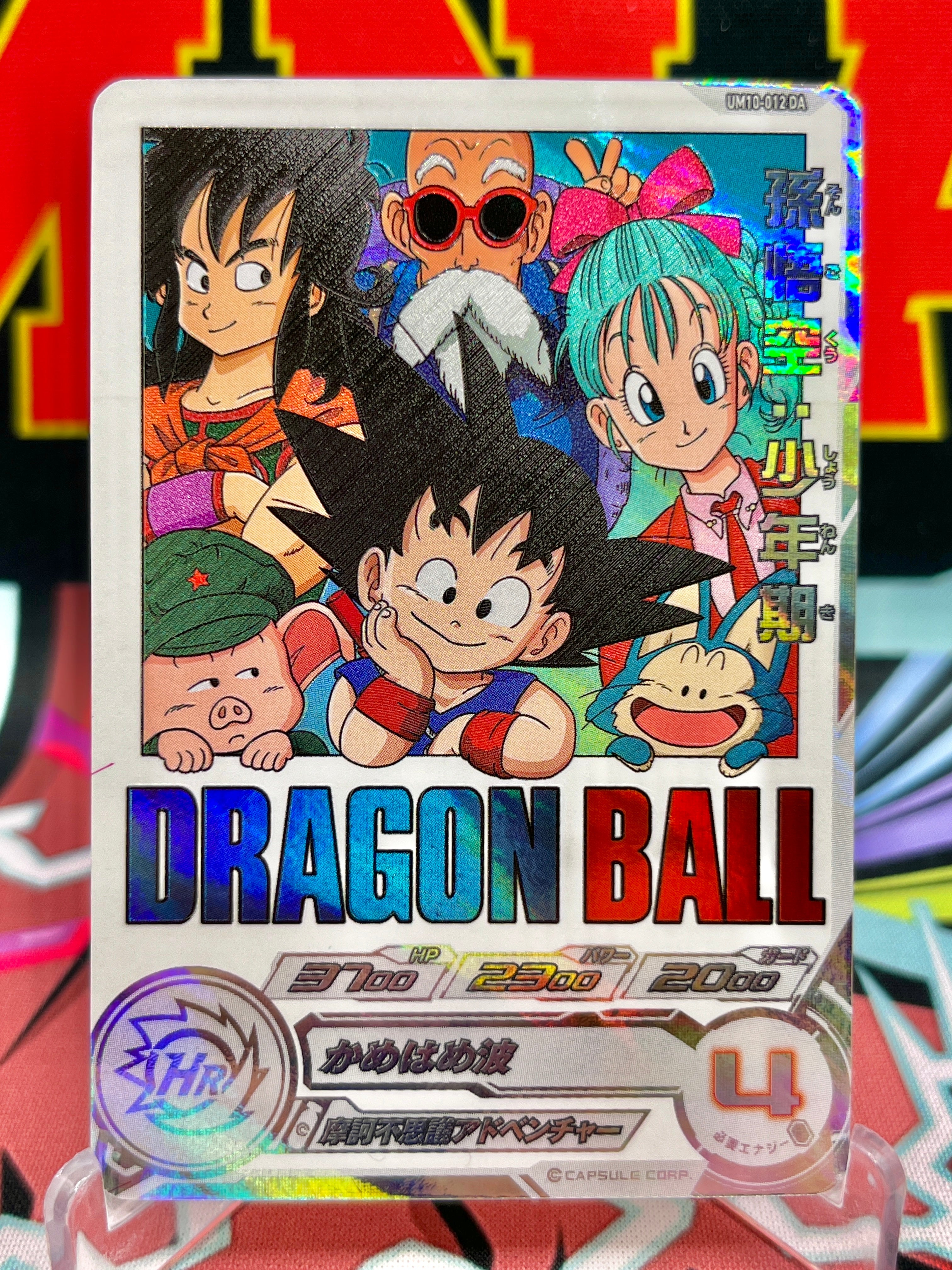 UM10-012 DA Son Goku: La infancia UR (2023)