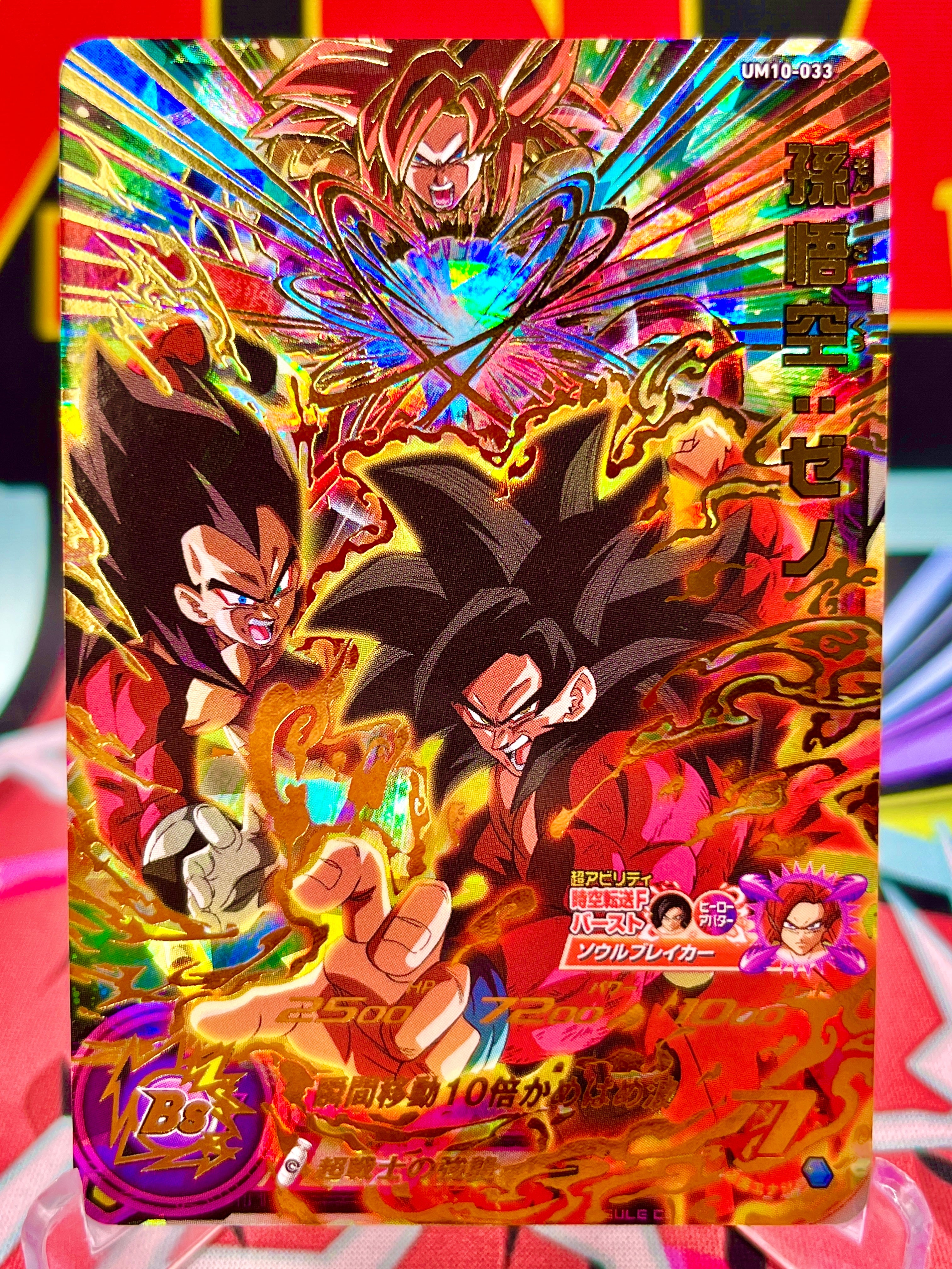 UM10-033 Son Goku, Vegeta y Gogeta: Xeno UR (2019)