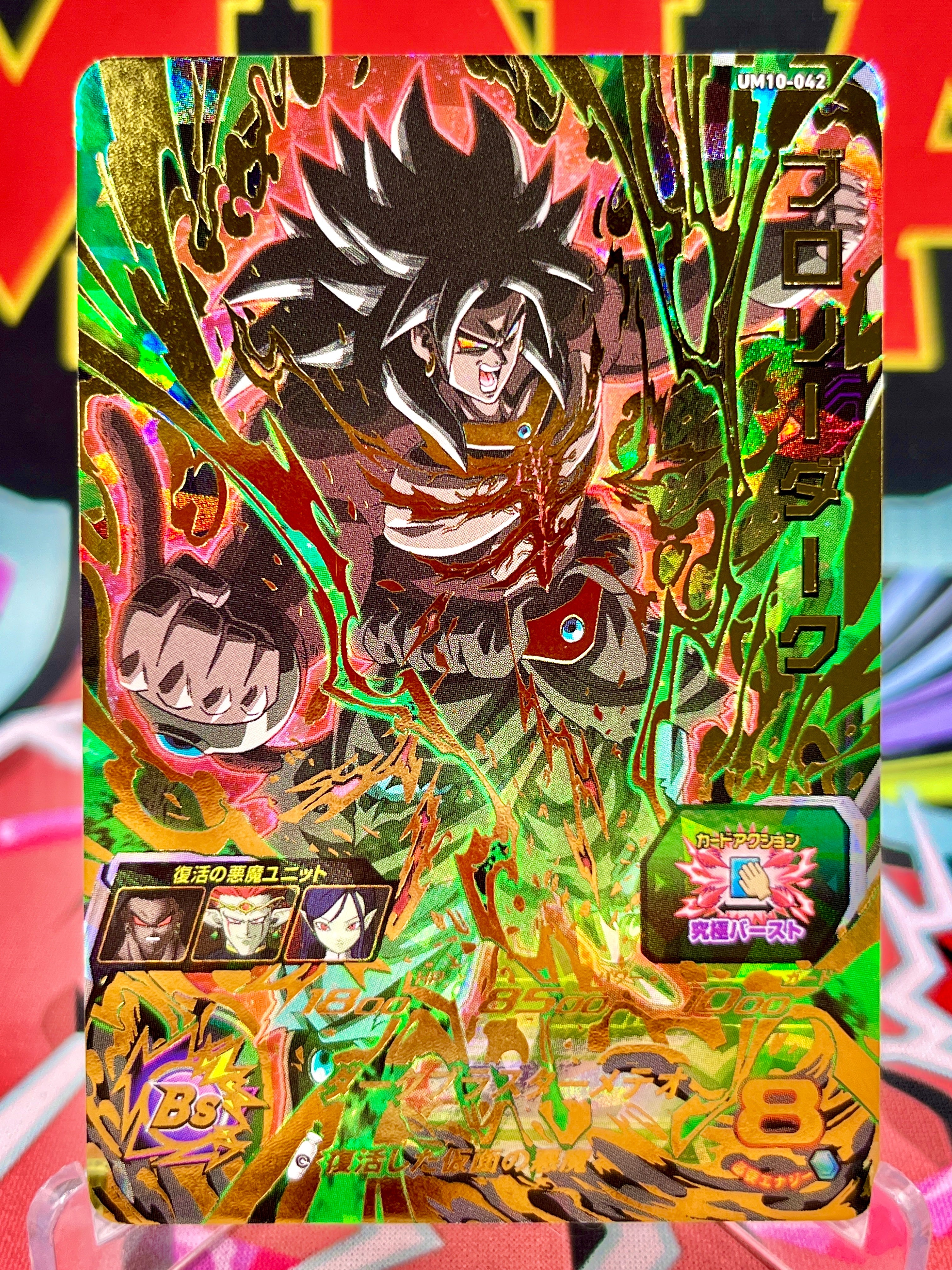 UM10-042 Dark Broly UR (2019)