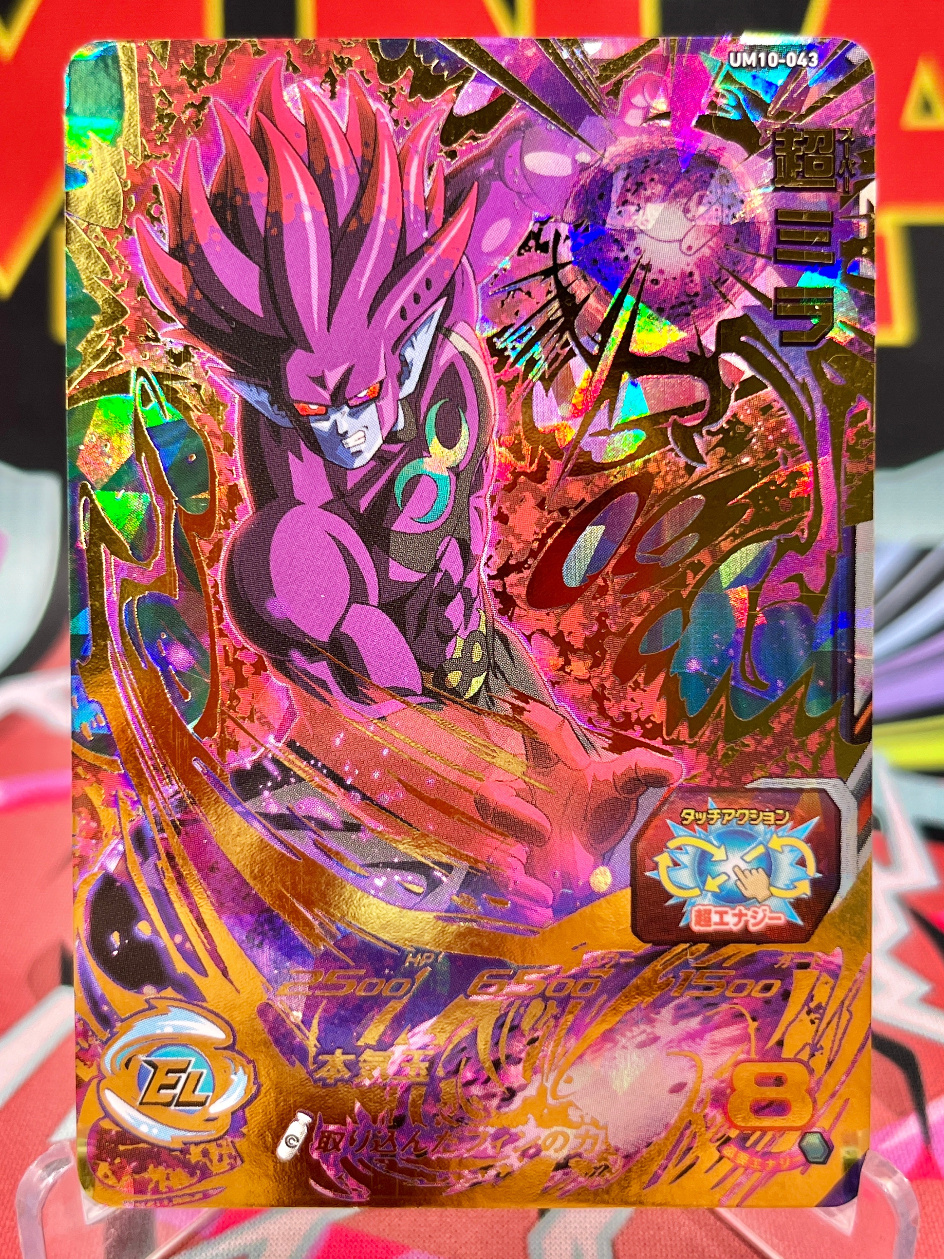 UM10-043 Super Mira UR (2019)