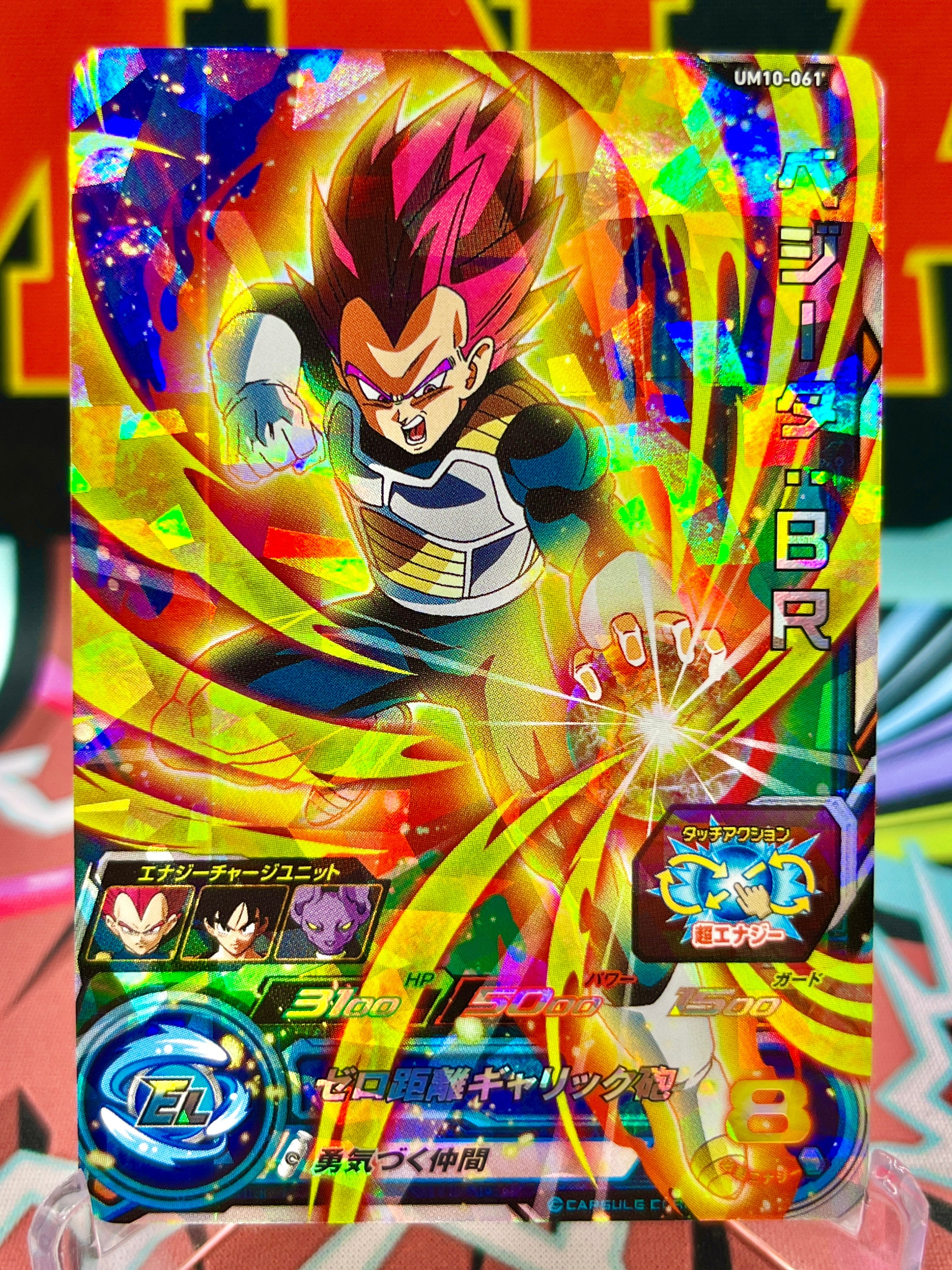 UM10-061 Vegeta SR (2019)