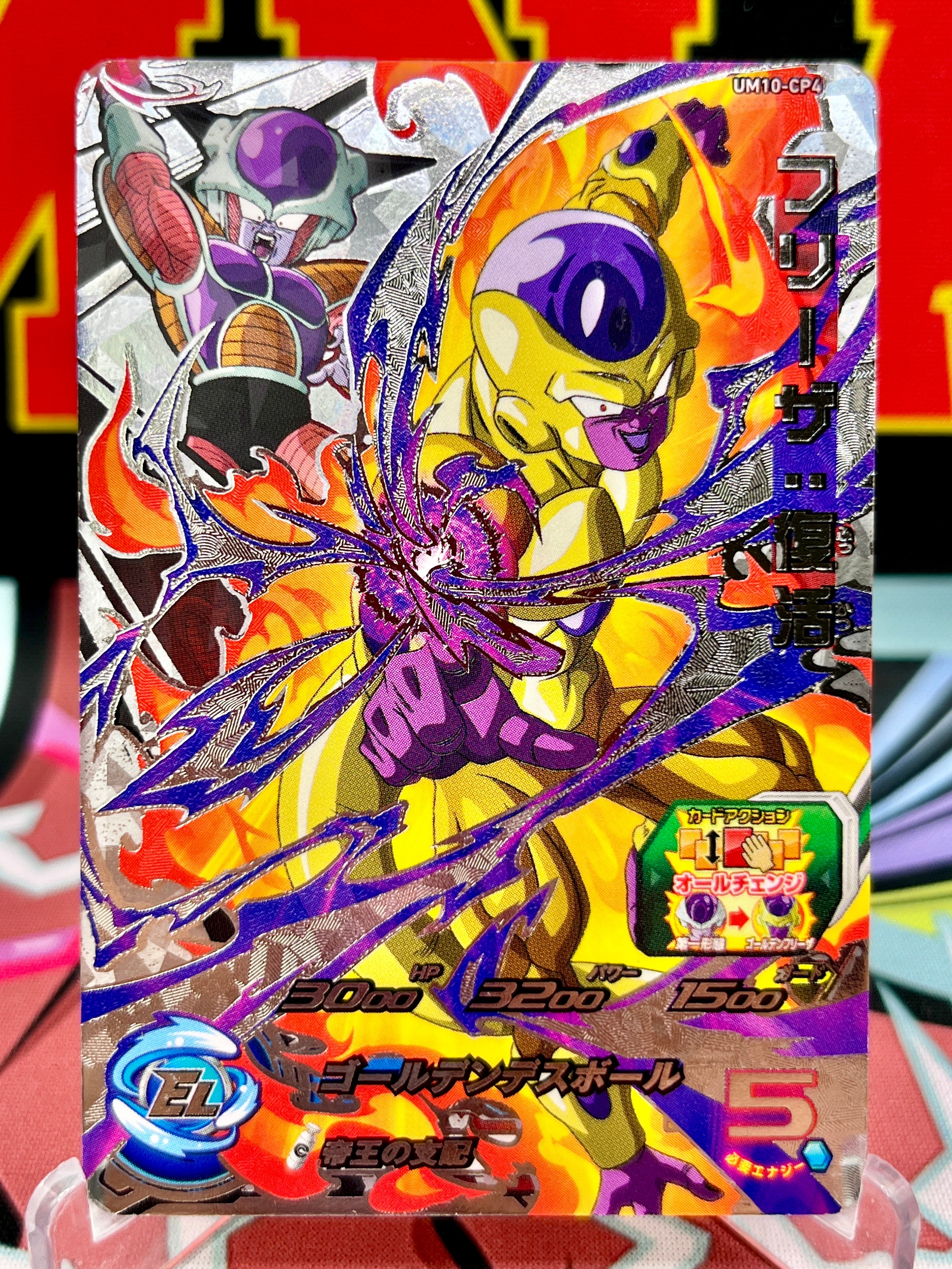 UM10-CP4 Frieza: Resurrection CP (2019)