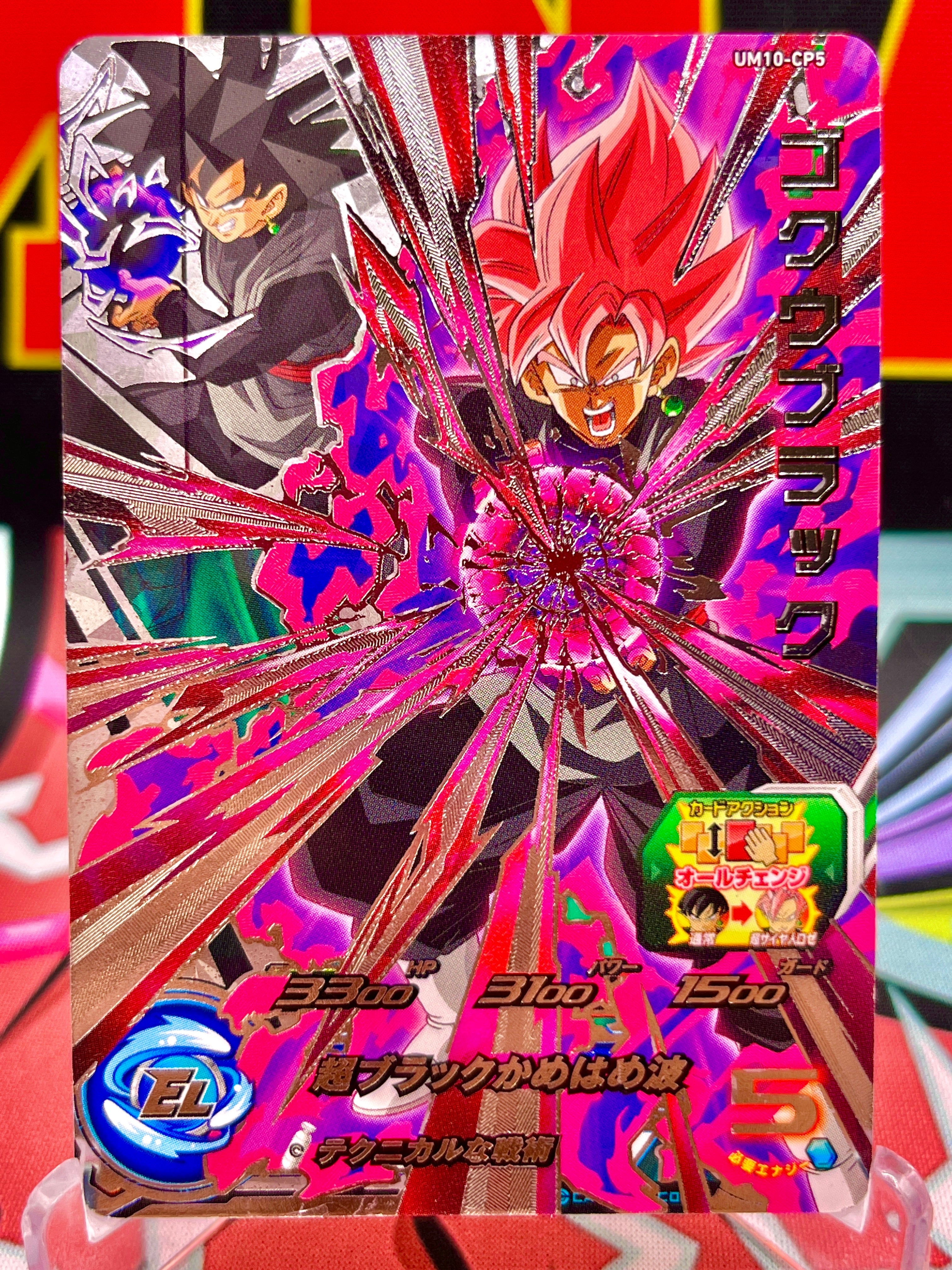 UM10-CP5 Goku Black CP (2019)