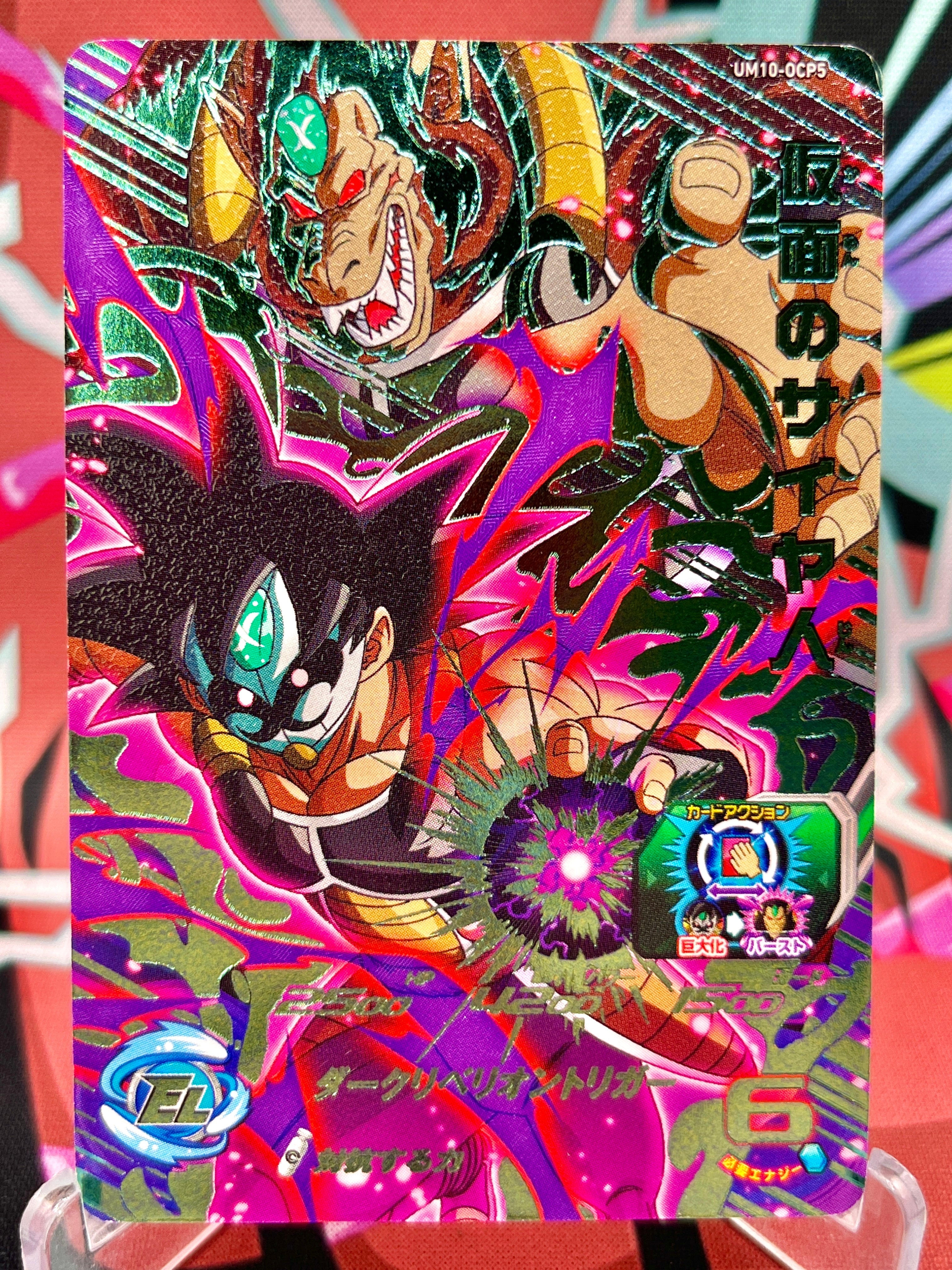 UM10-OCP5 Saiyan mascherato Bardock CP (2019)