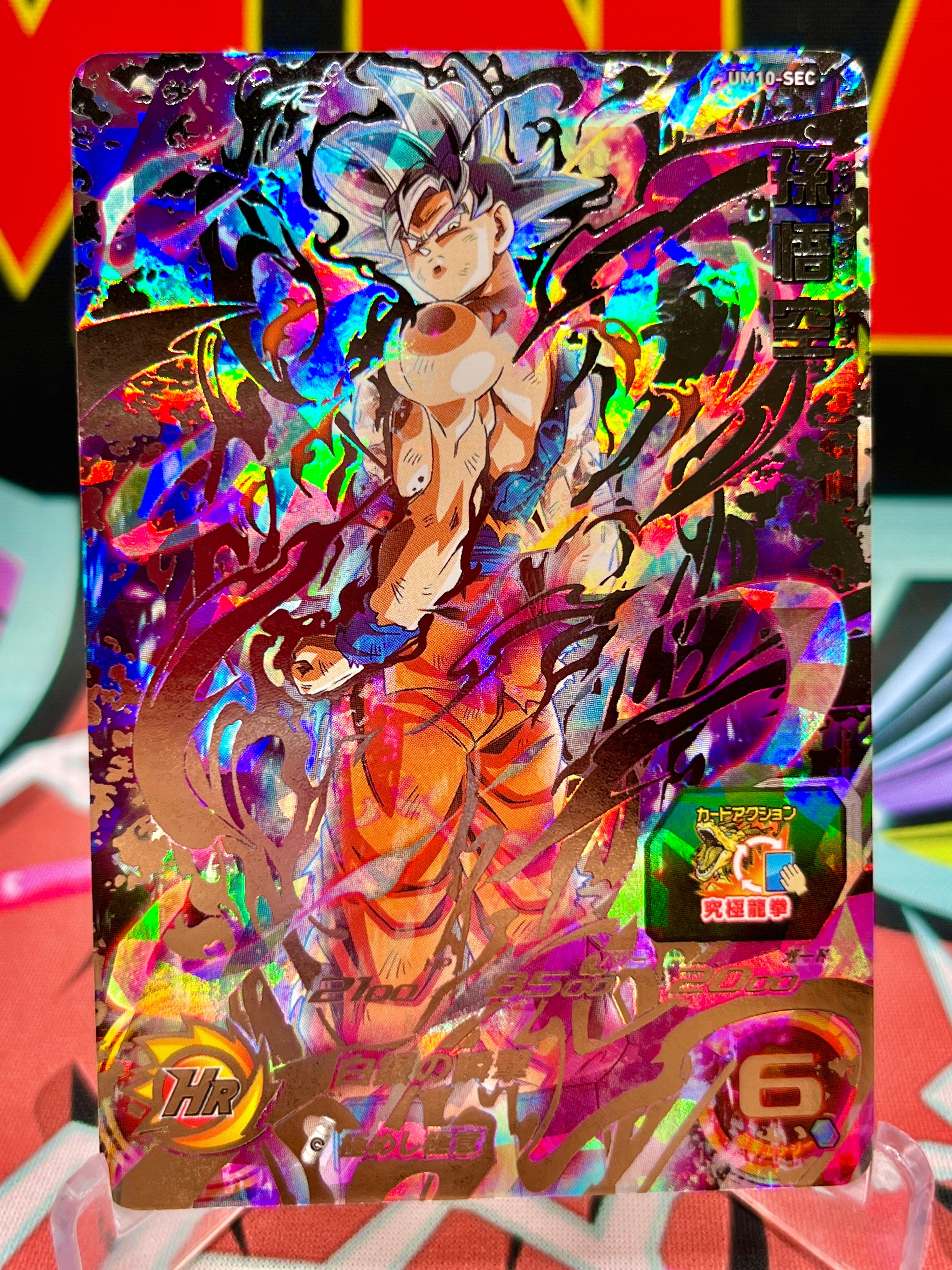 UM10-SEC Son Goku (2019)