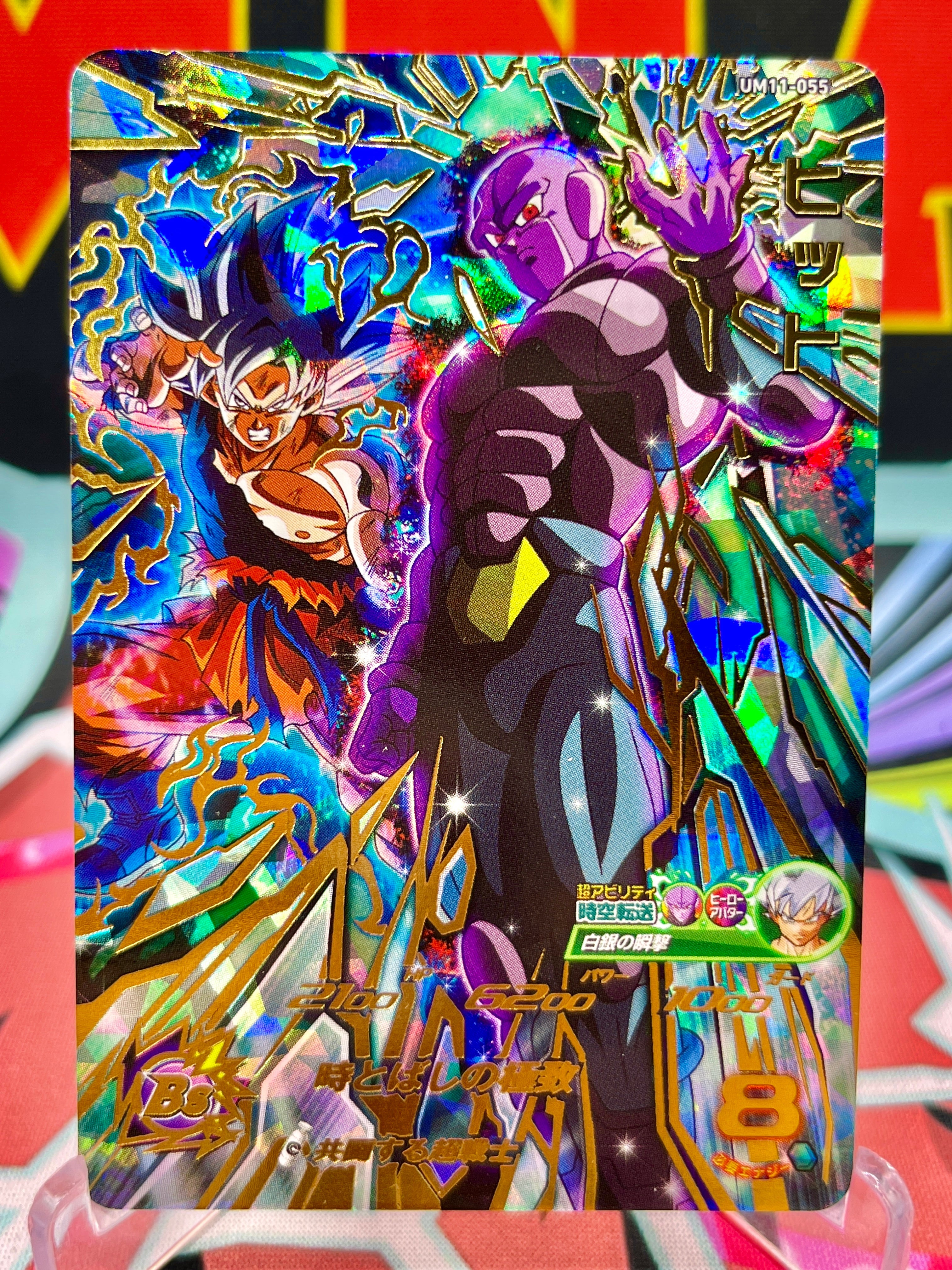 UM11-055 Colpo e Son Goku UR (2019)