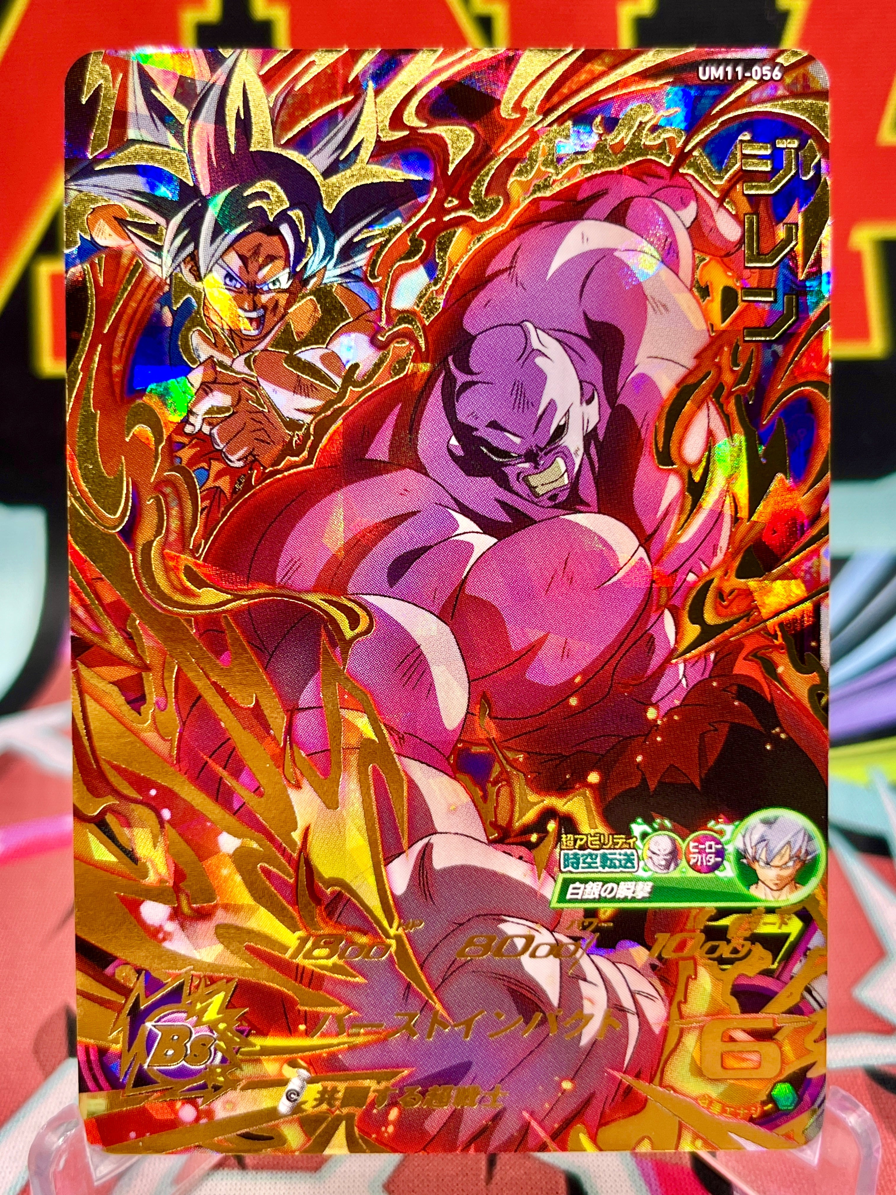 UM11-056 Jiren & Goku UR (2019)