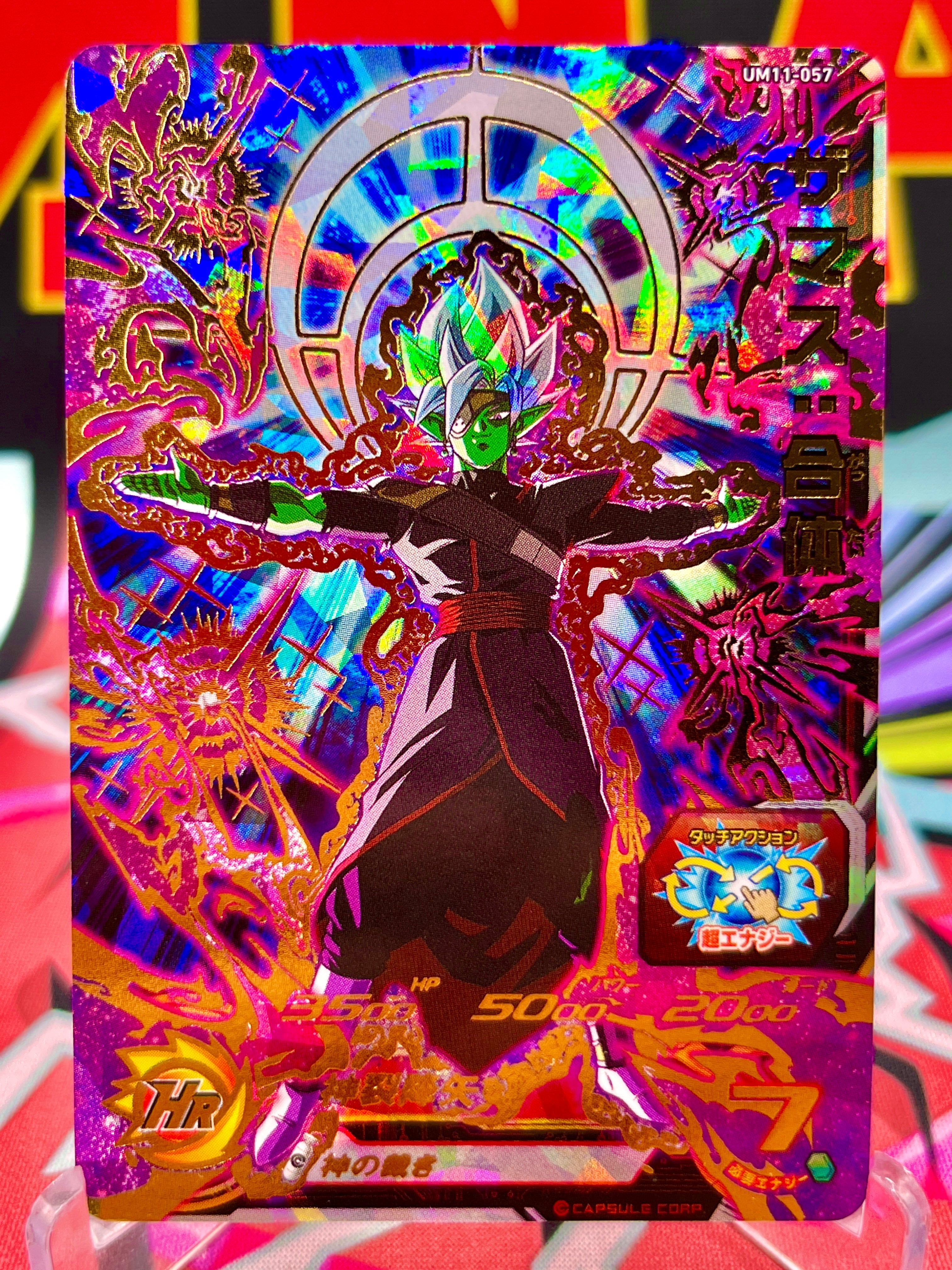 UM11-057 Zamasu: Combined UR (2019)