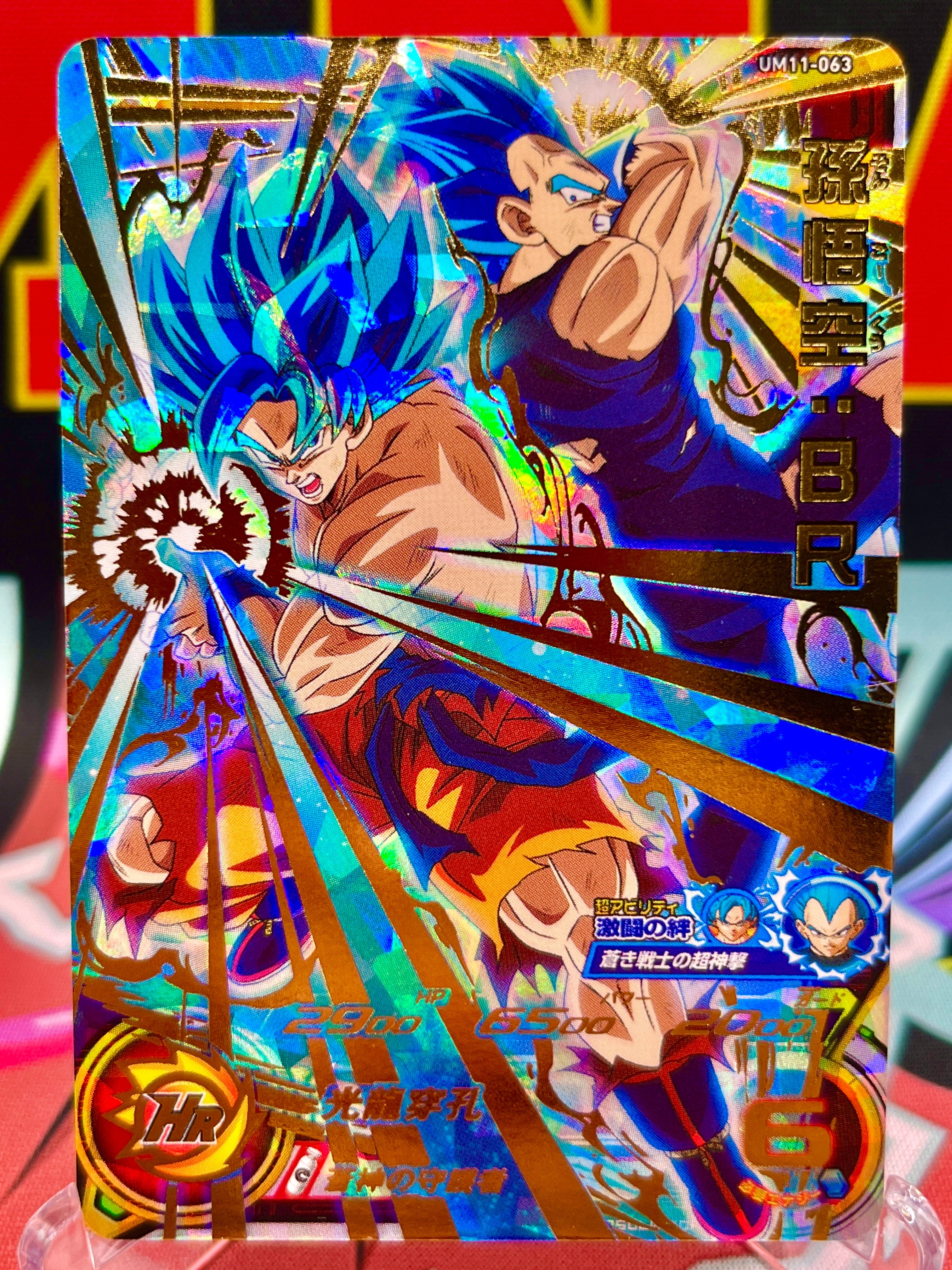 UM11-063 Son Goku & Vegeta: BR UR (2019)
