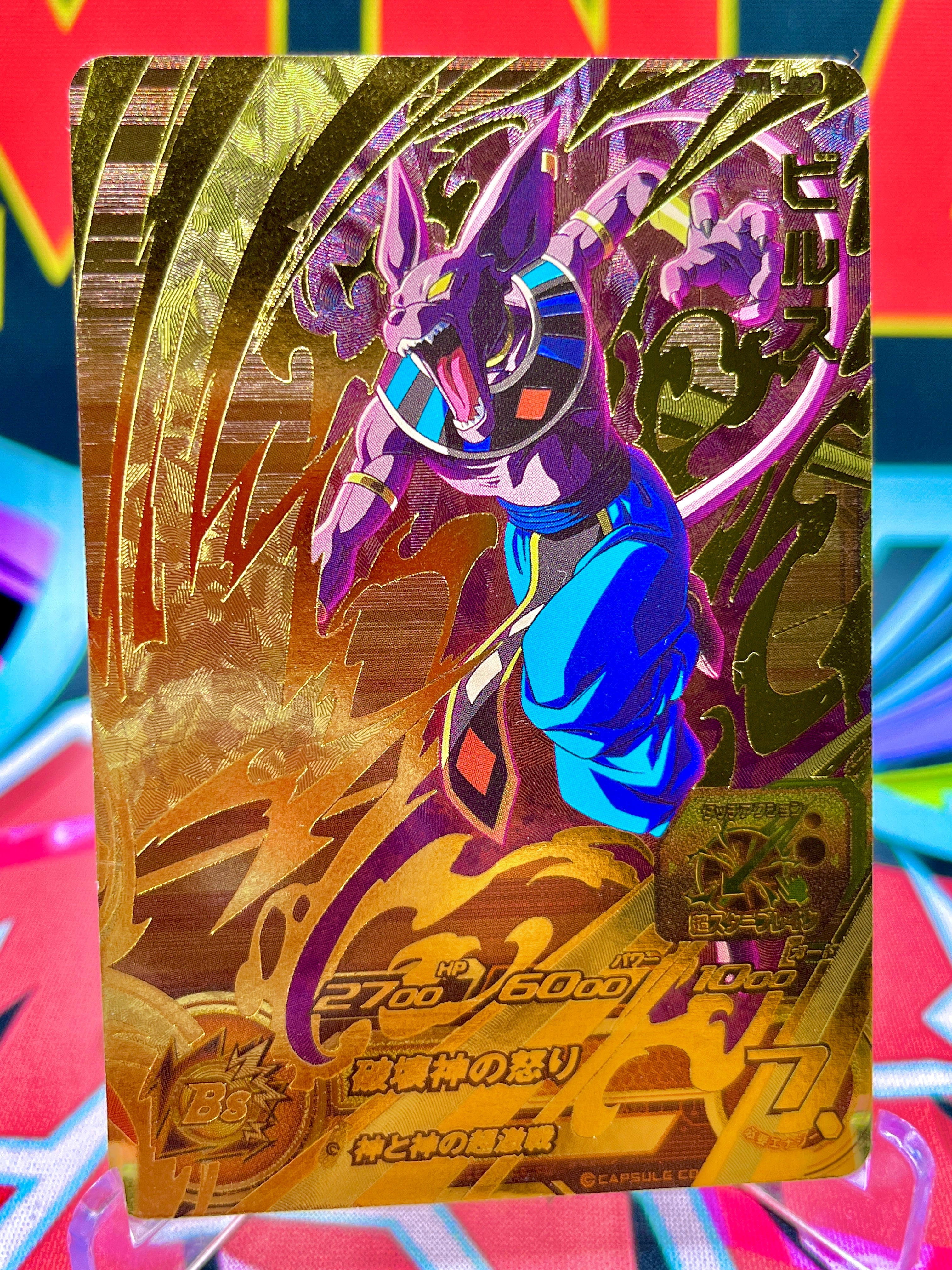 UM11-CP2 Beerus CP (2019)