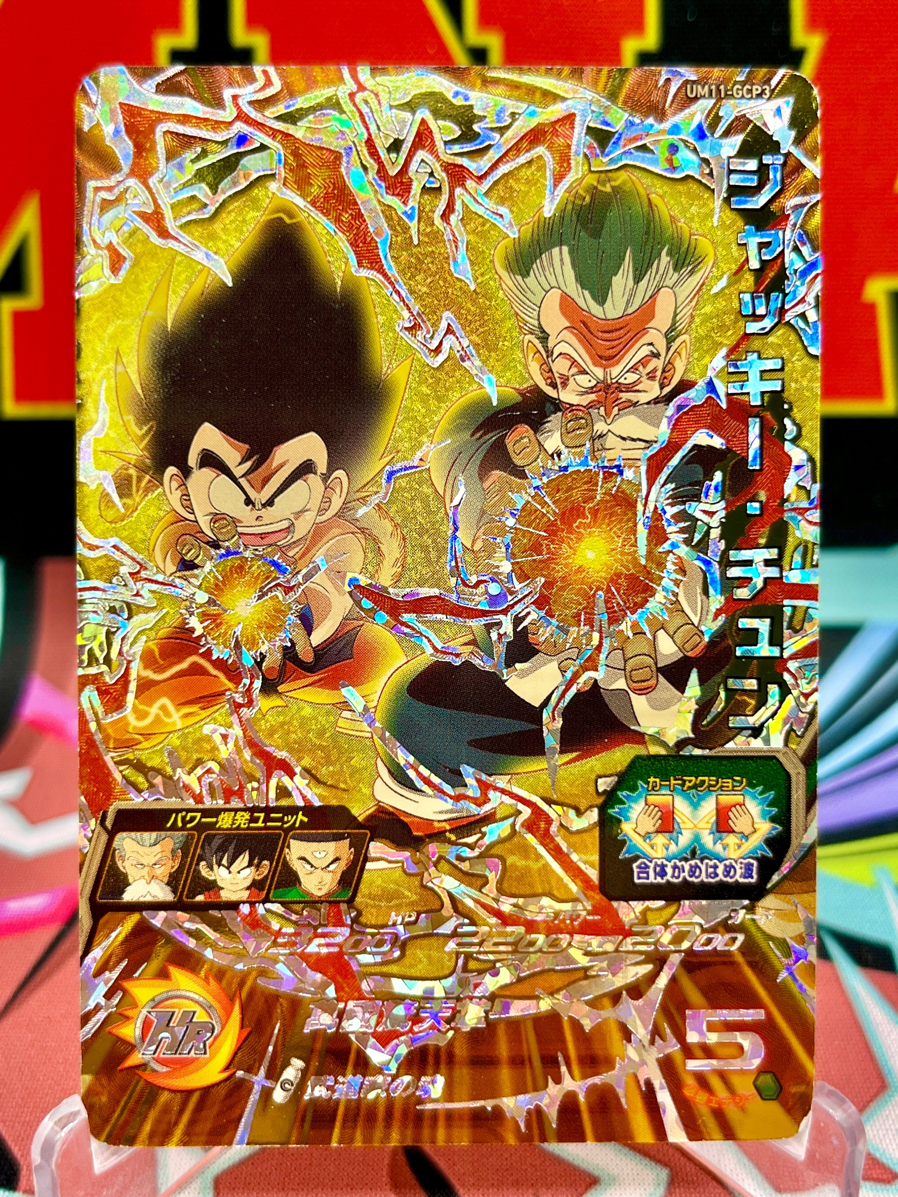 UM11-GCP3 Jackie Chun & Goku CP (2019)