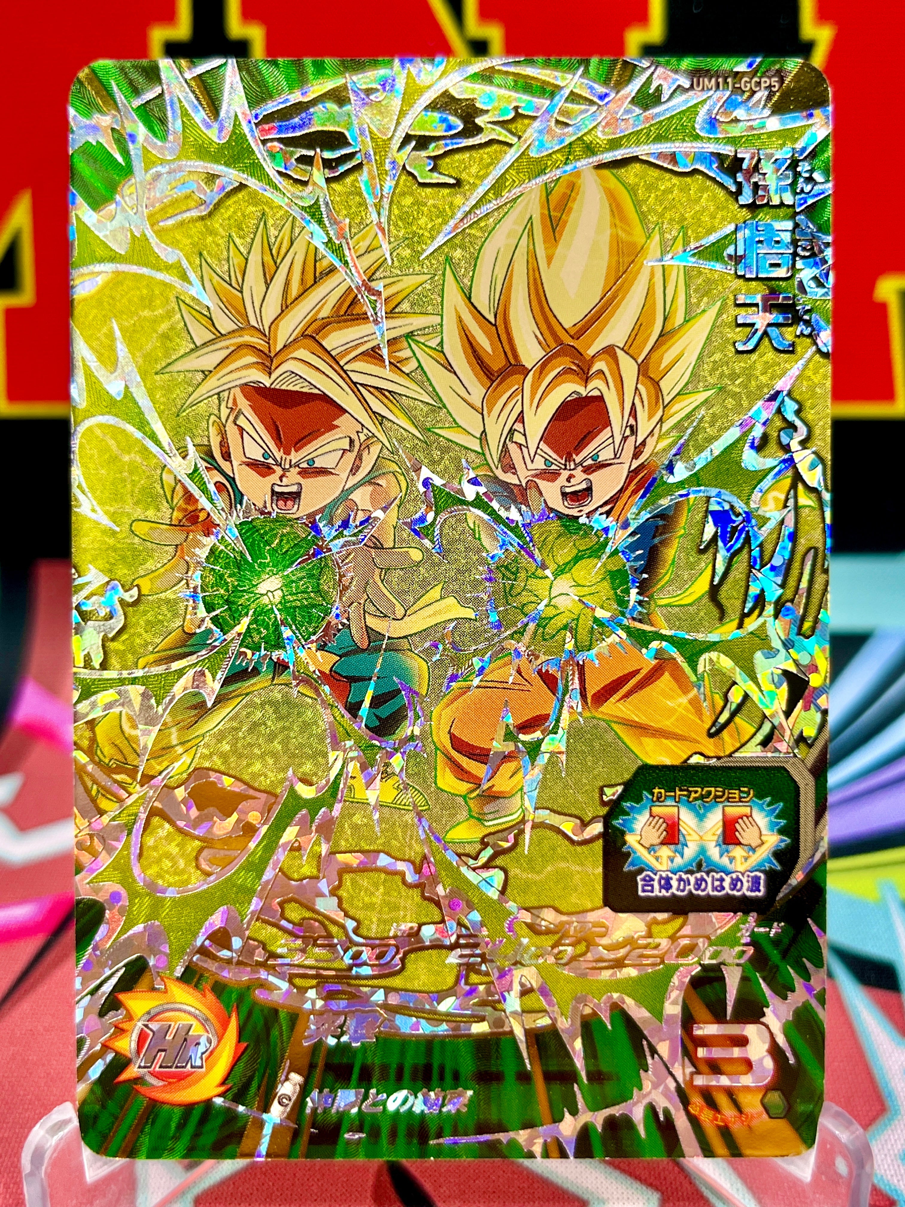 UM11-GCP5 Son Goten & Trunks CP (2019)