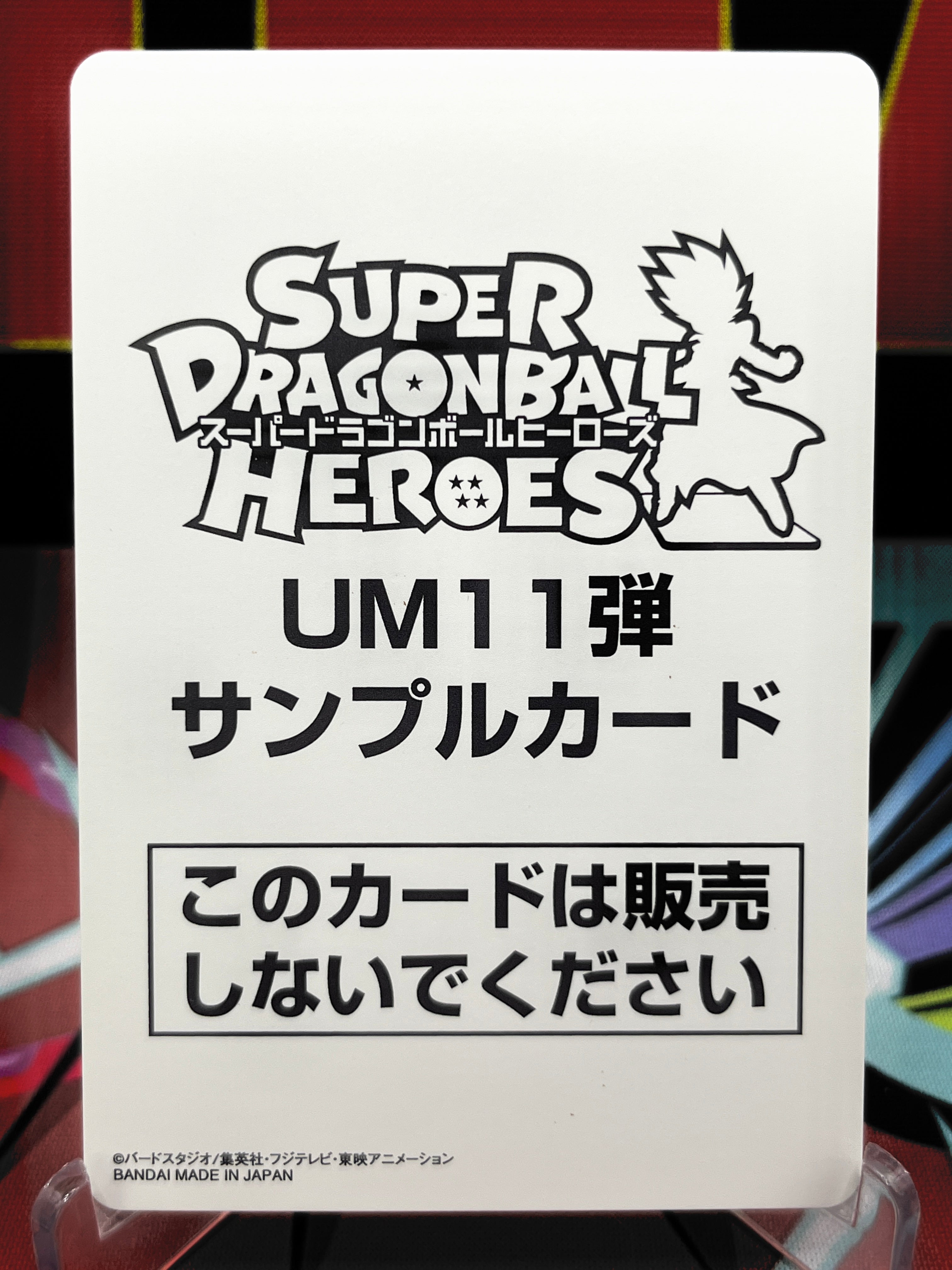 CAMPIONE UM11-CP1 Son Goku CP (2019)