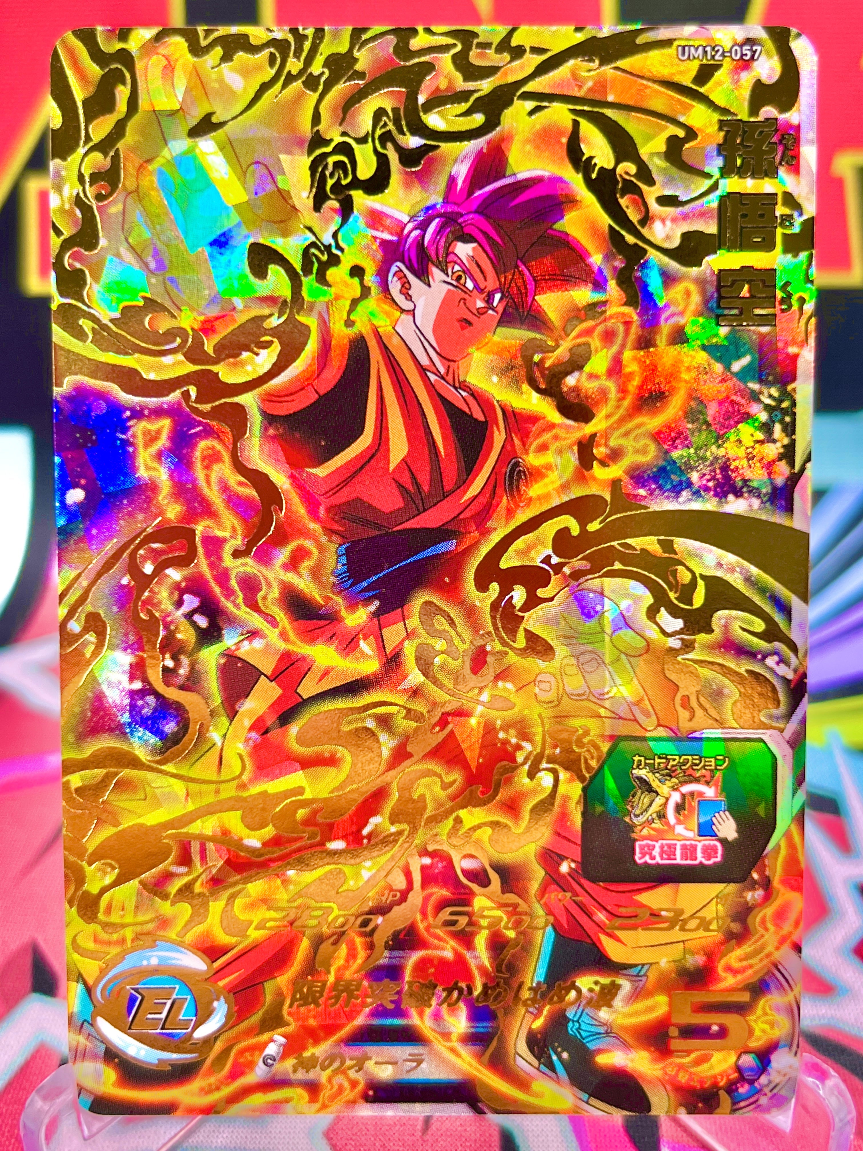 UM12-057 Son Goku UR (2020)
